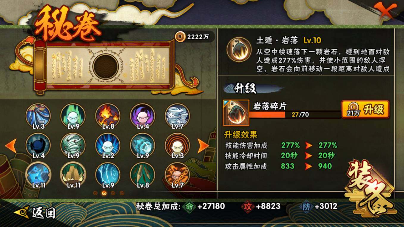 HYCMW410443火影忍者账号详情图17