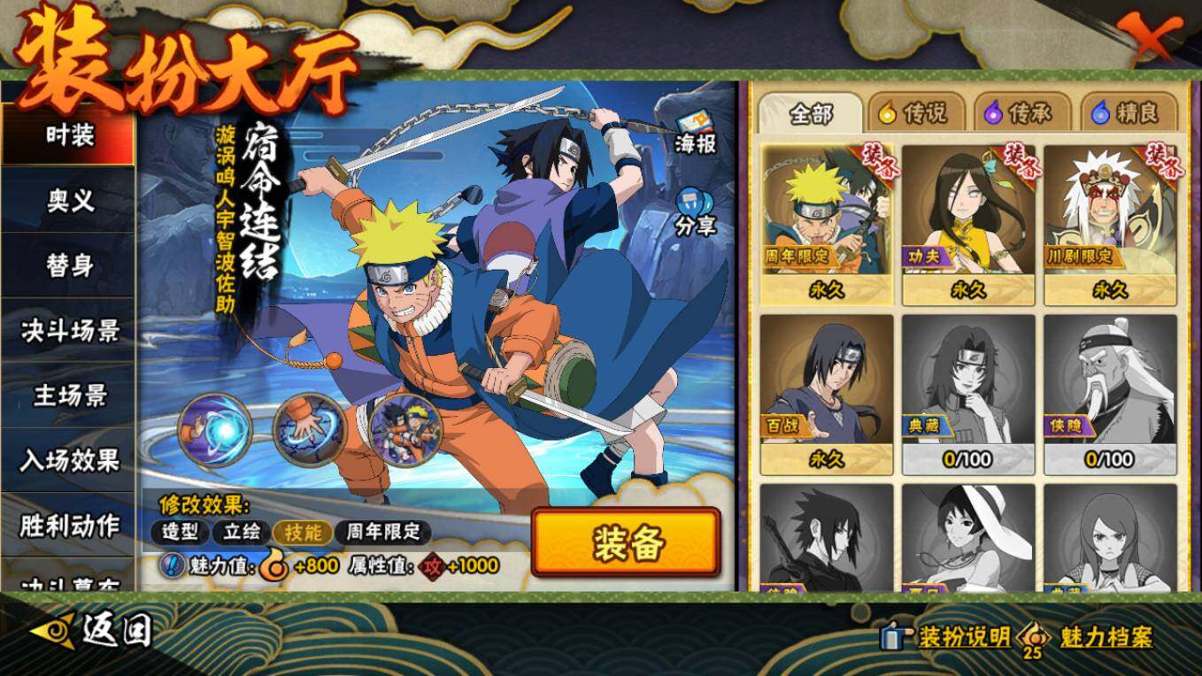 HYCMW410443火影忍者账号详情图19