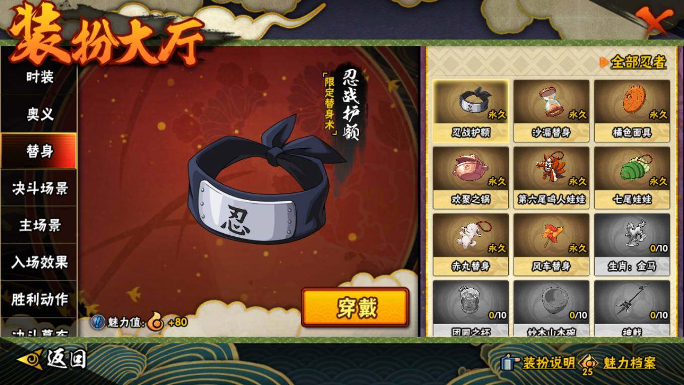 HYCMW410443火影忍者账号详情图21