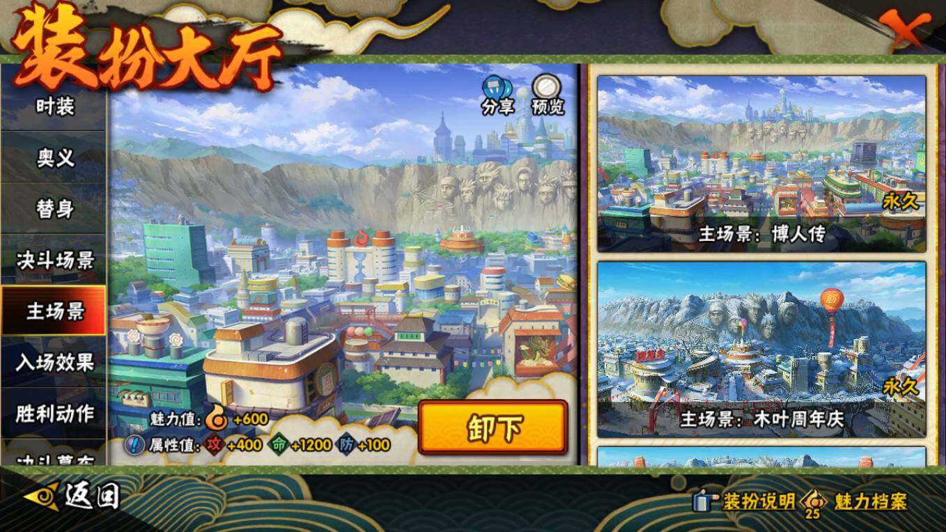 HYCMW410443火影忍者账号详情图23