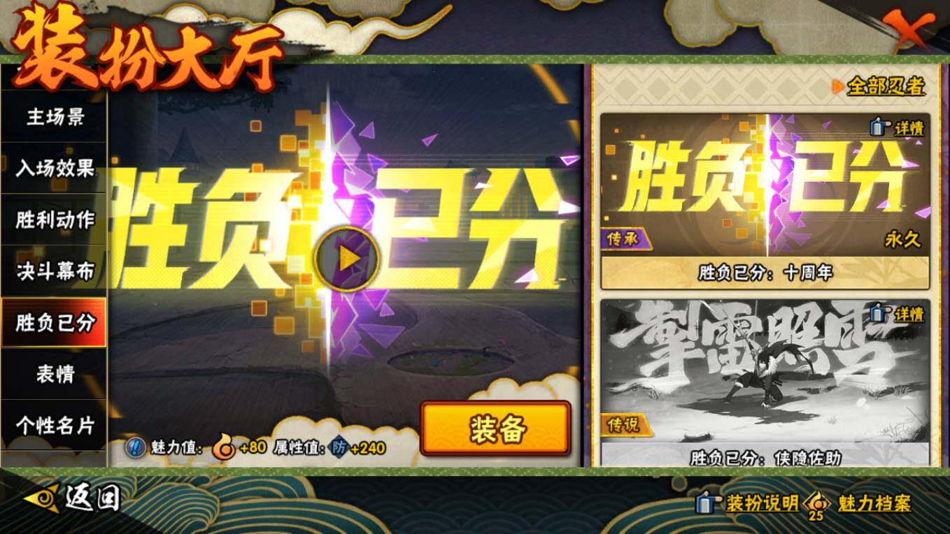 HYCMW410443火影忍者账号详情图25