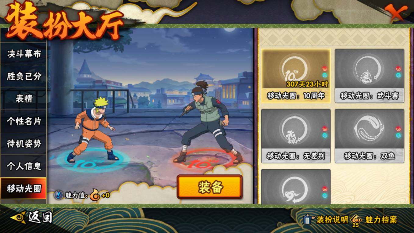 HYCMW410443火影忍者账号详情图26