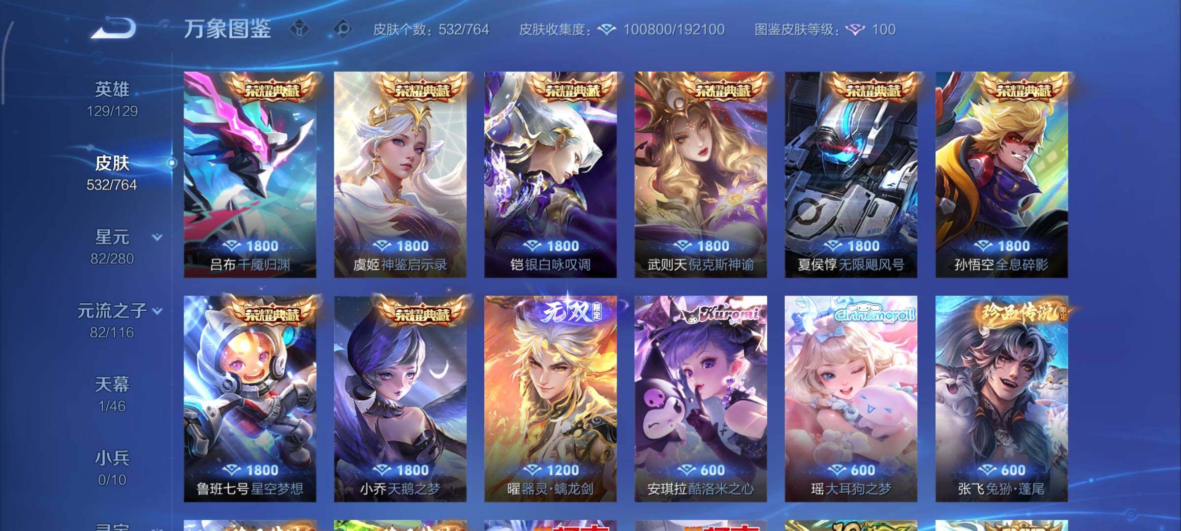 WZCMW4152567王者荣耀账号详情图6