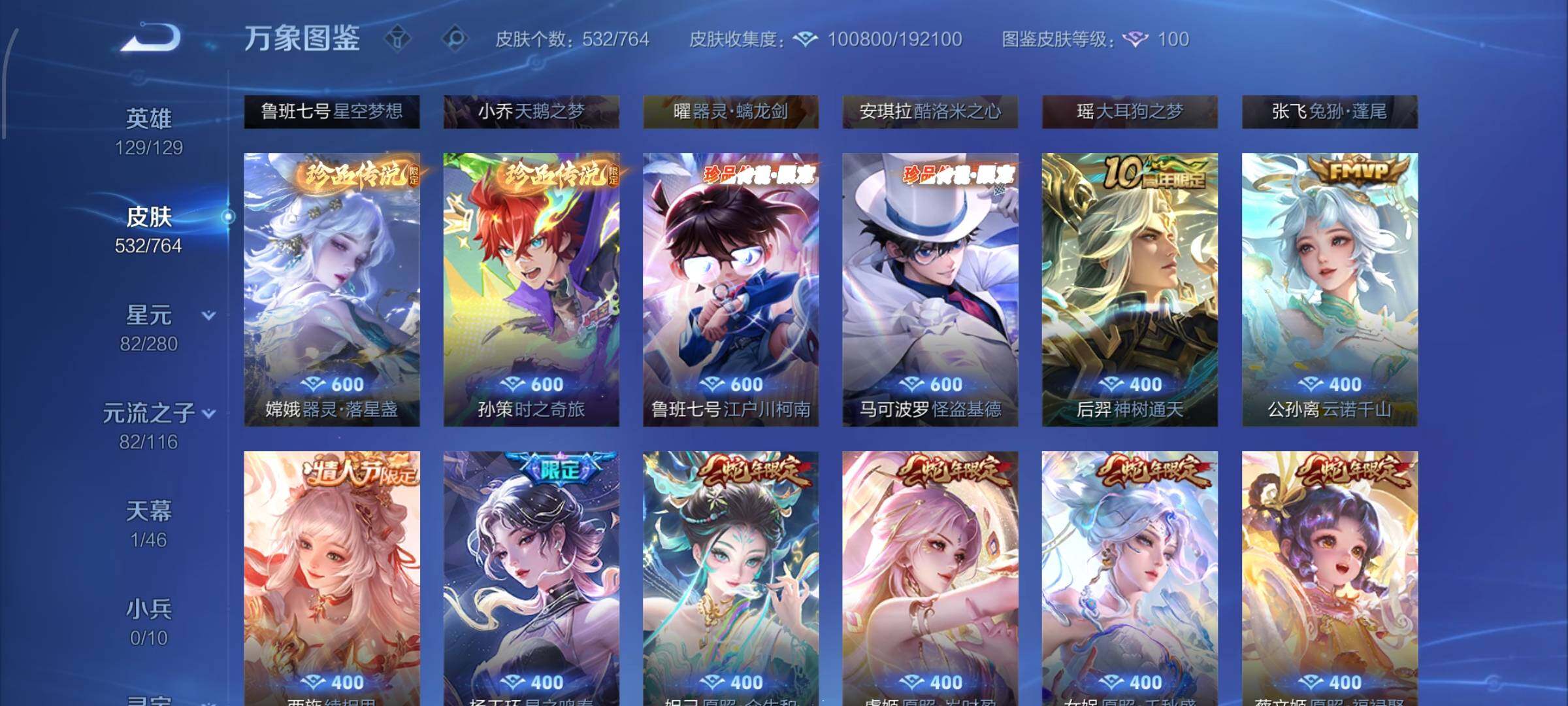 WZCMW4152567王者荣耀账号详情图7