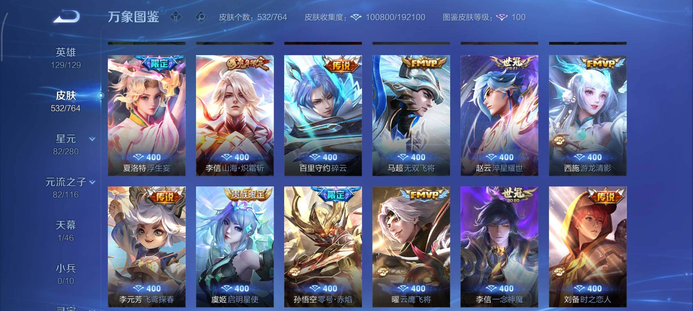 WZCMW4152567王者荣耀账号详情图9