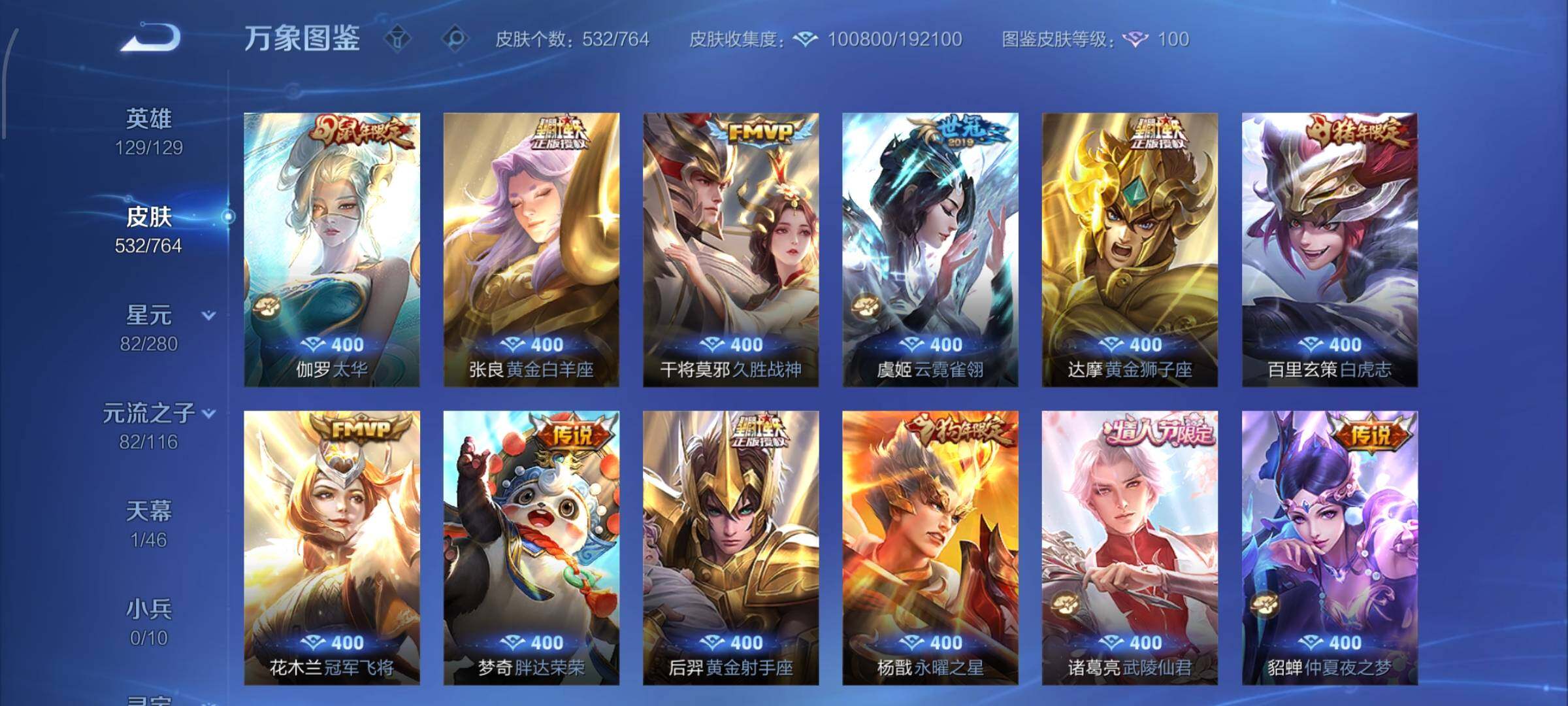 WZCMW4152567王者荣耀账号详情图10