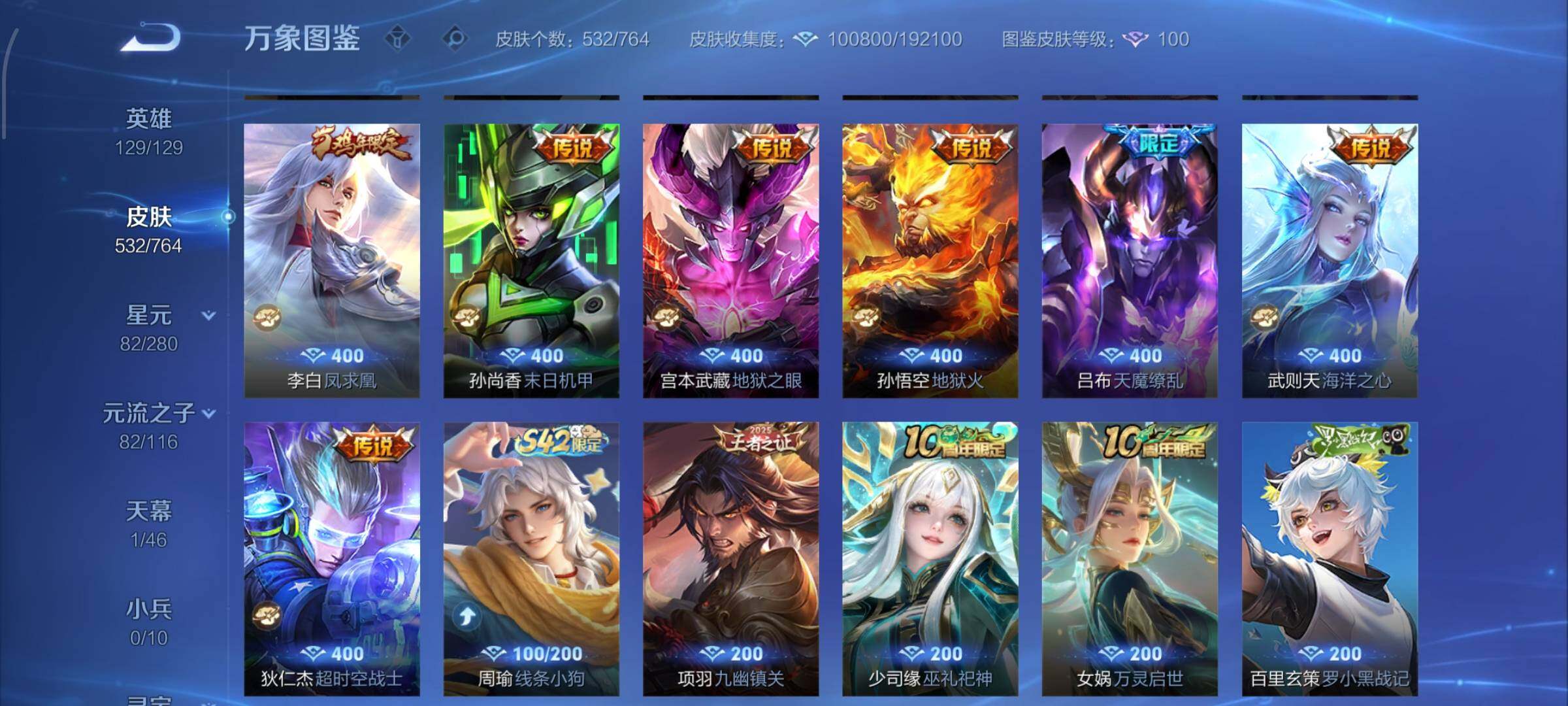 WZCMW4152567王者荣耀账号详情图11