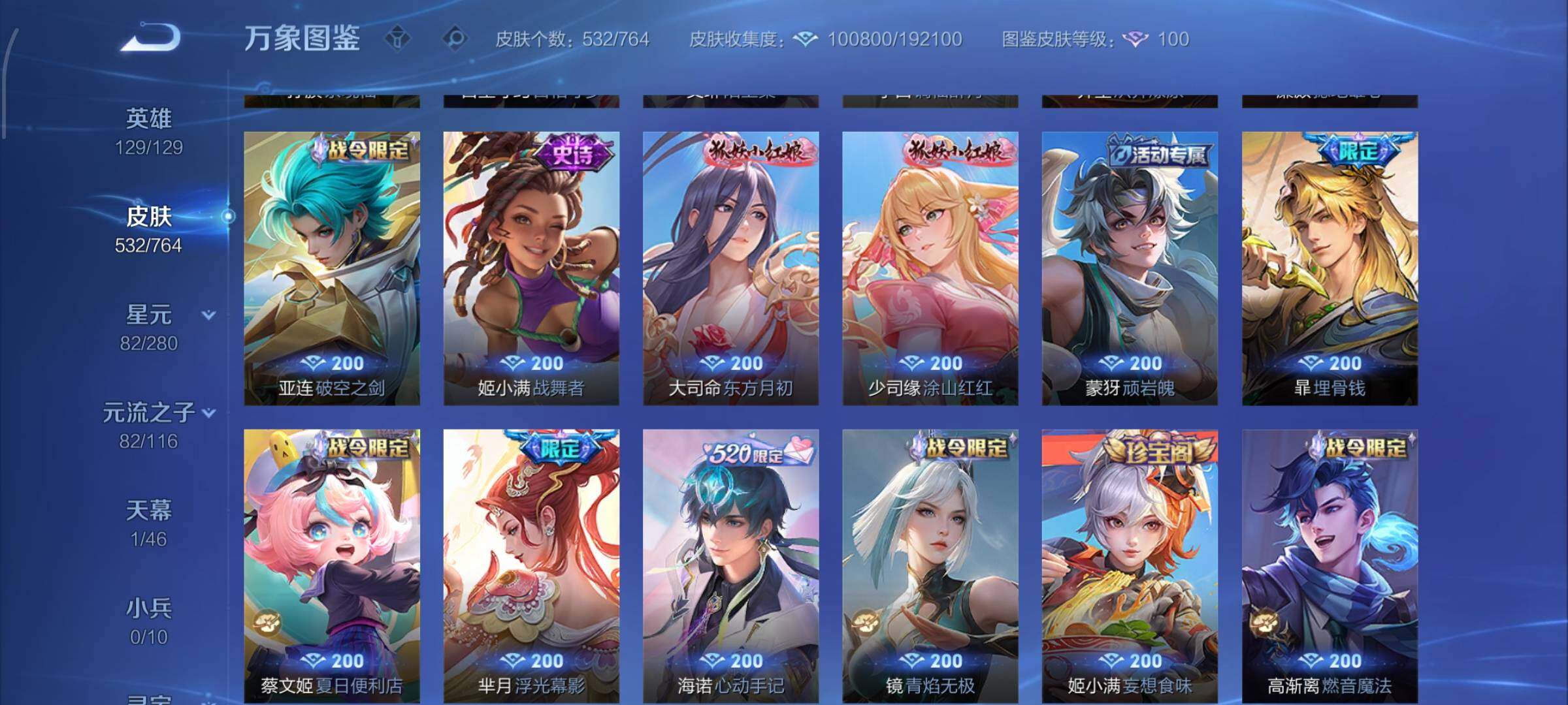 WZCMW4152567王者荣耀账号详情图14