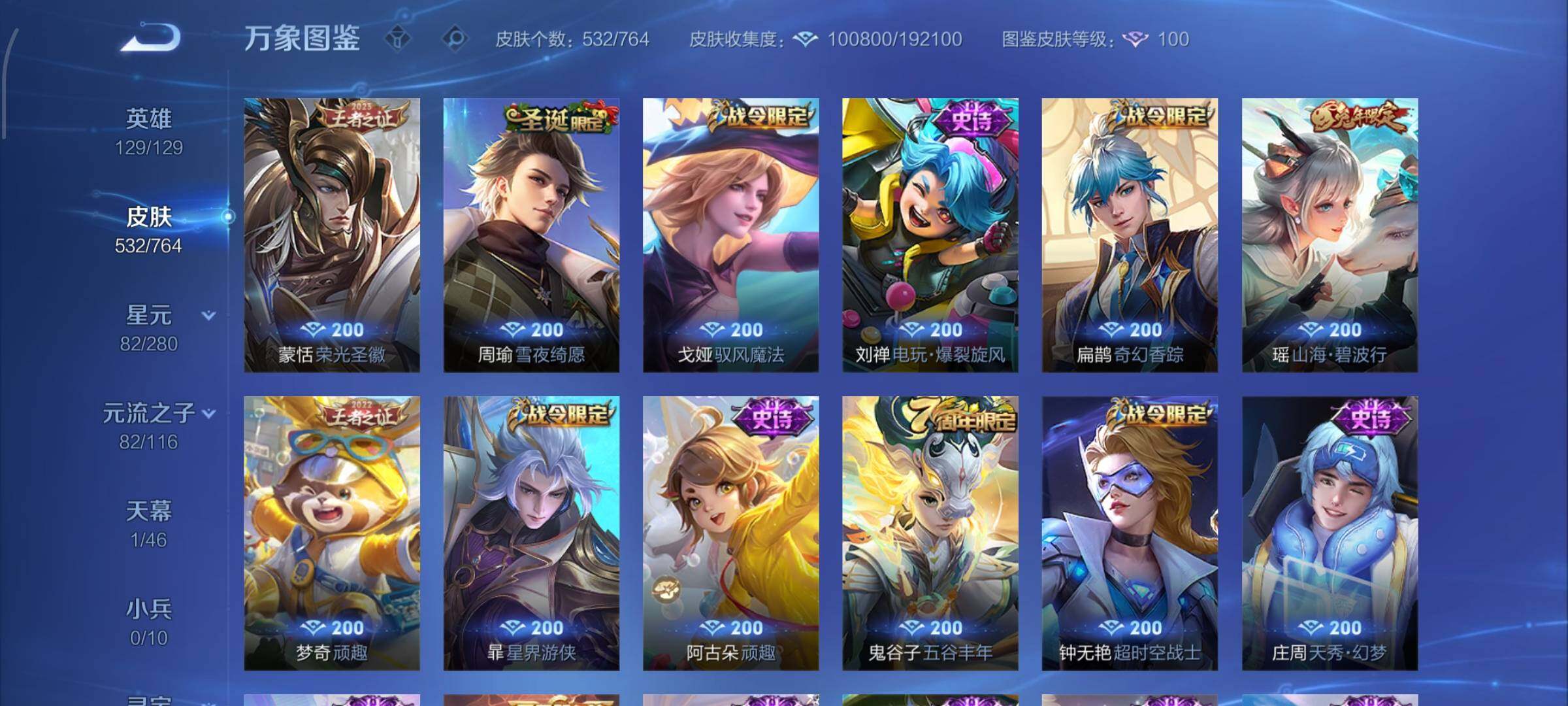 WZCMW4152567王者荣耀账号详情图15