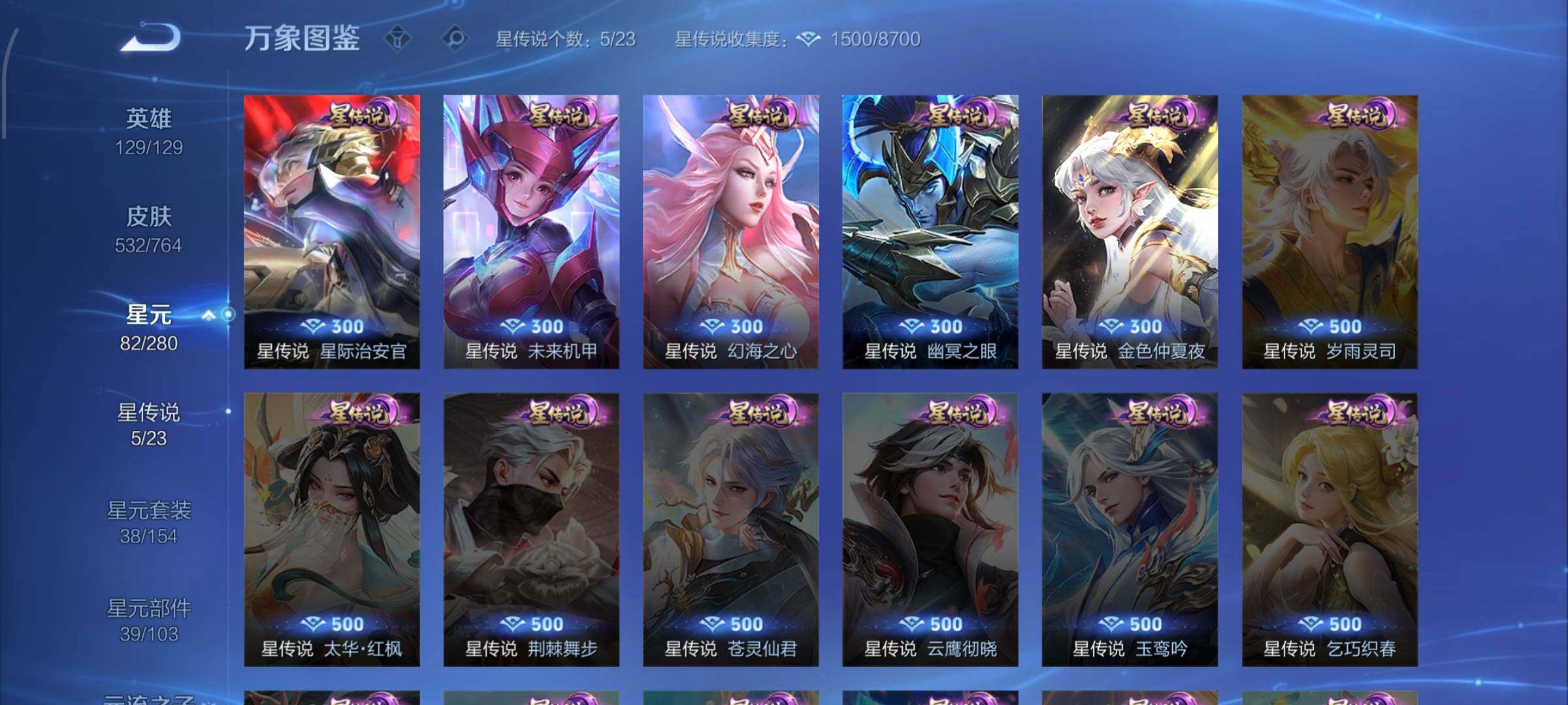 WZCMW4152567王者荣耀账号详情图16