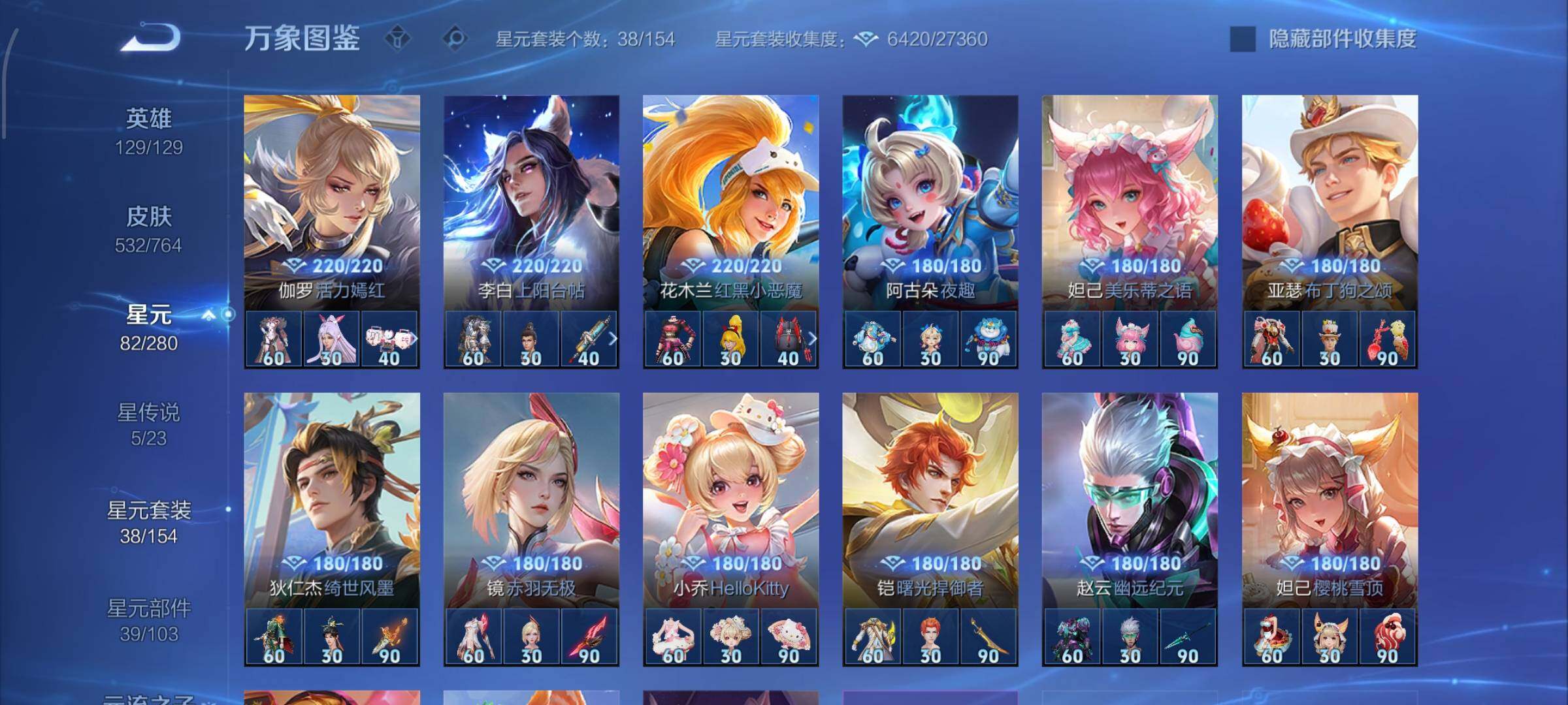 WZCMW4152567王者荣耀账号详情图17