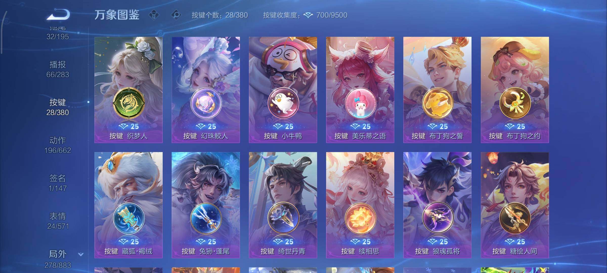 WZCMW4152567王者荣耀账号详情图20