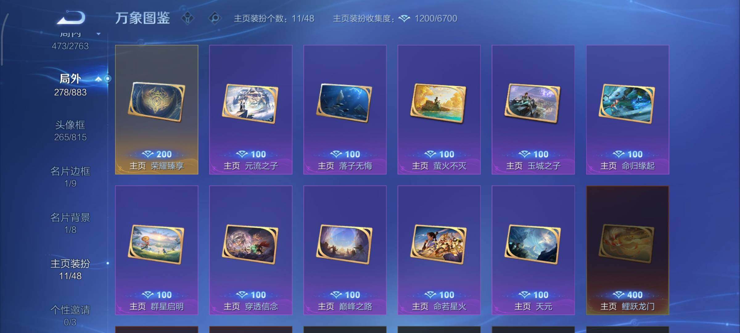 WZCMW4152567王者荣耀账号详情图22