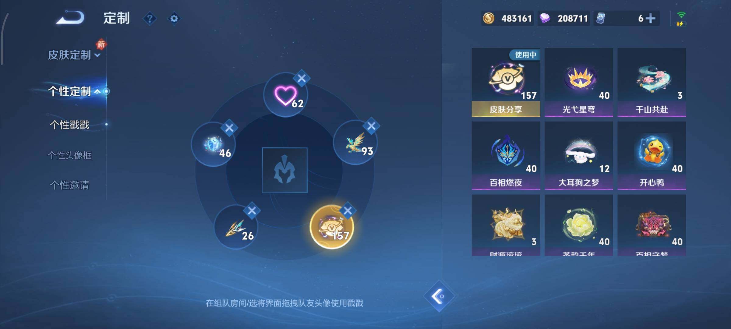 WZCMW4152567王者荣耀账号详情图23