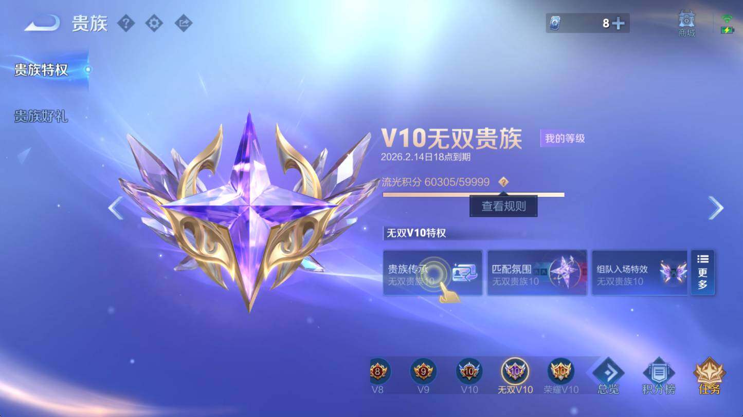 WZCMW4143725王者荣耀账号详情图11