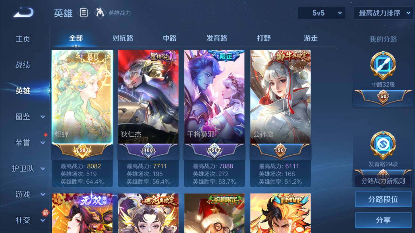 WZCMW4143725王者荣耀账号详情图14