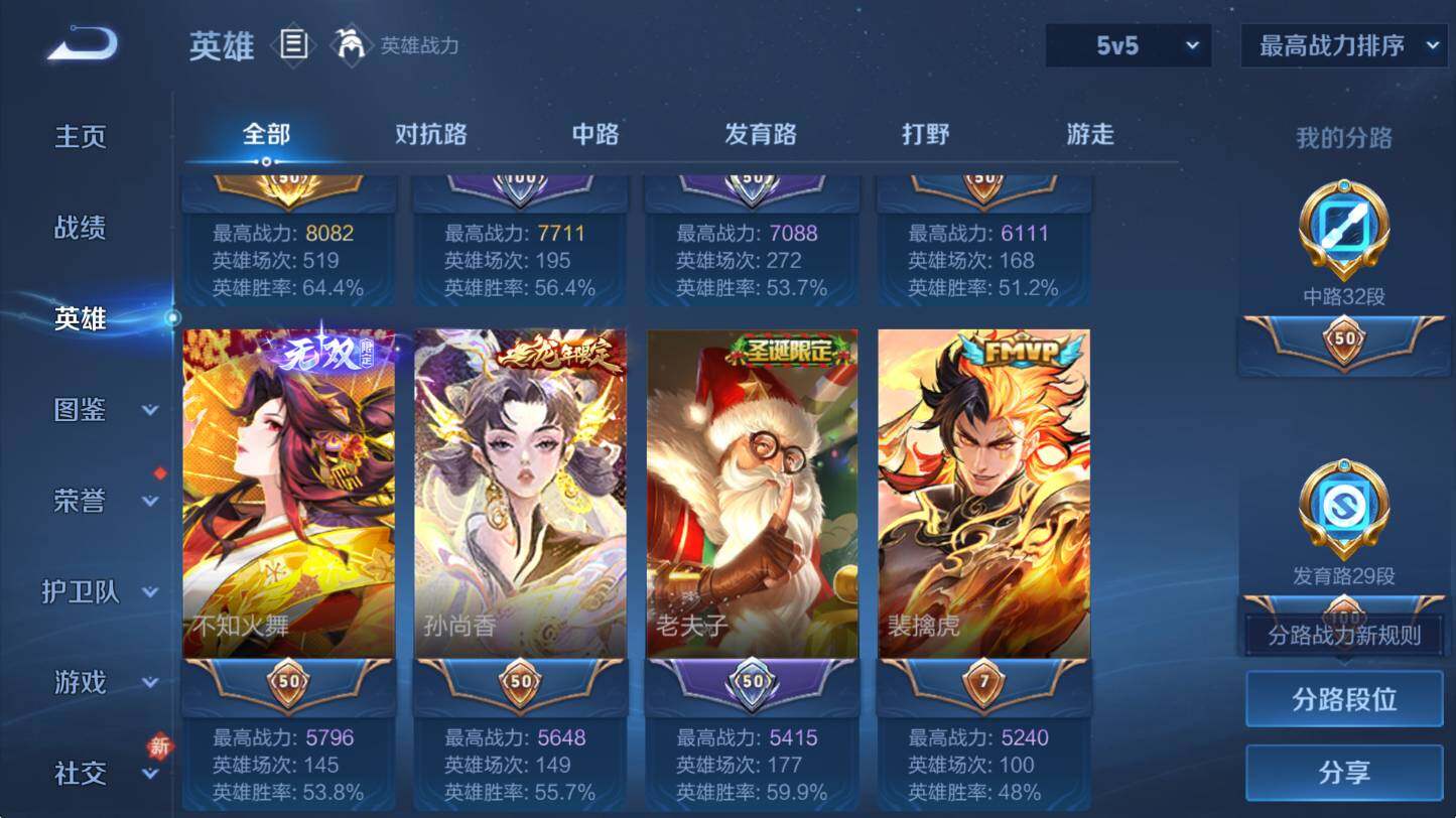 WZCMW4143725王者荣耀账号详情图15