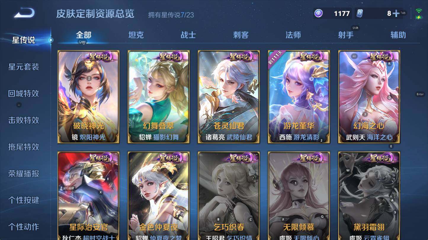 WZCMW4143725王者荣耀账号详情图19