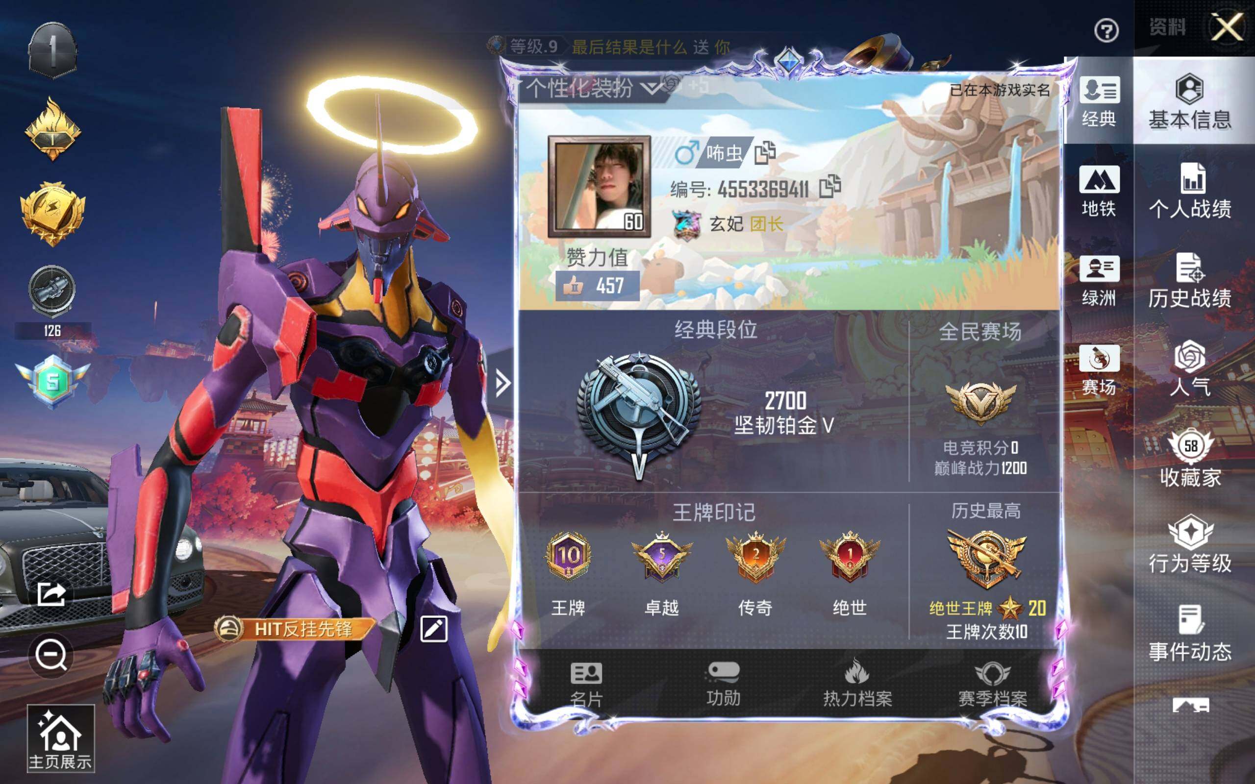 HPQM478347和平精英账号详情图3