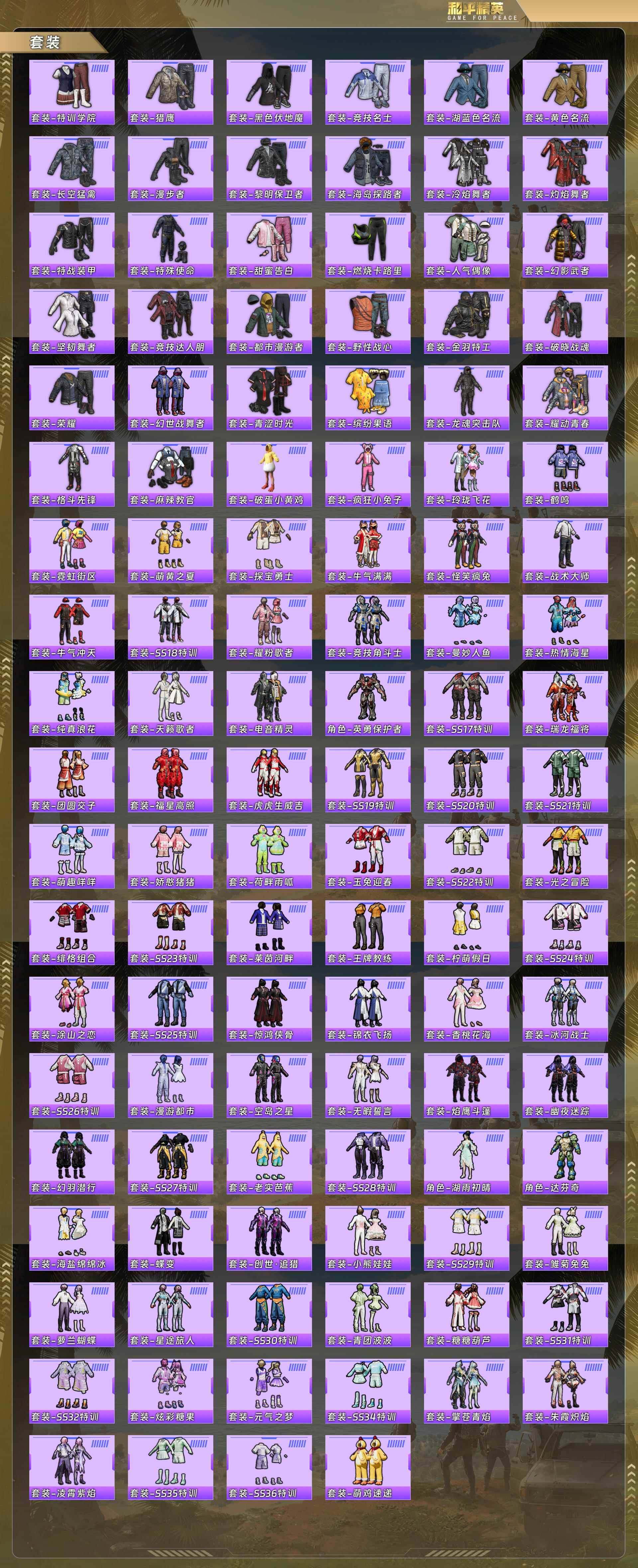 HPQM478347和平精英账号详情图6