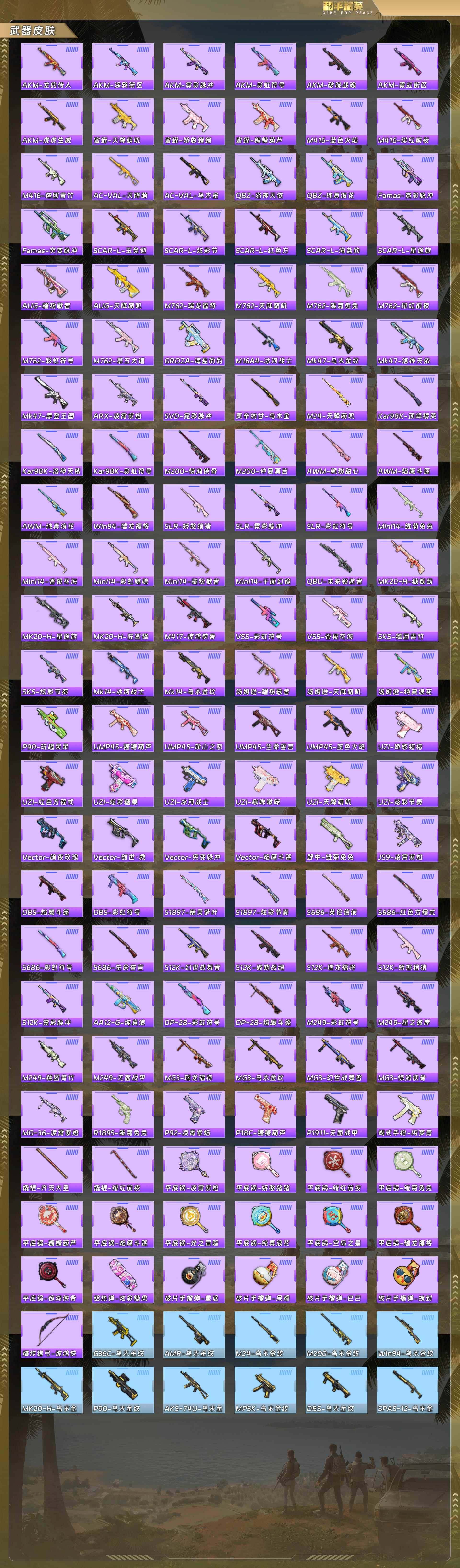 HPQM478347和平精英账号详情图7