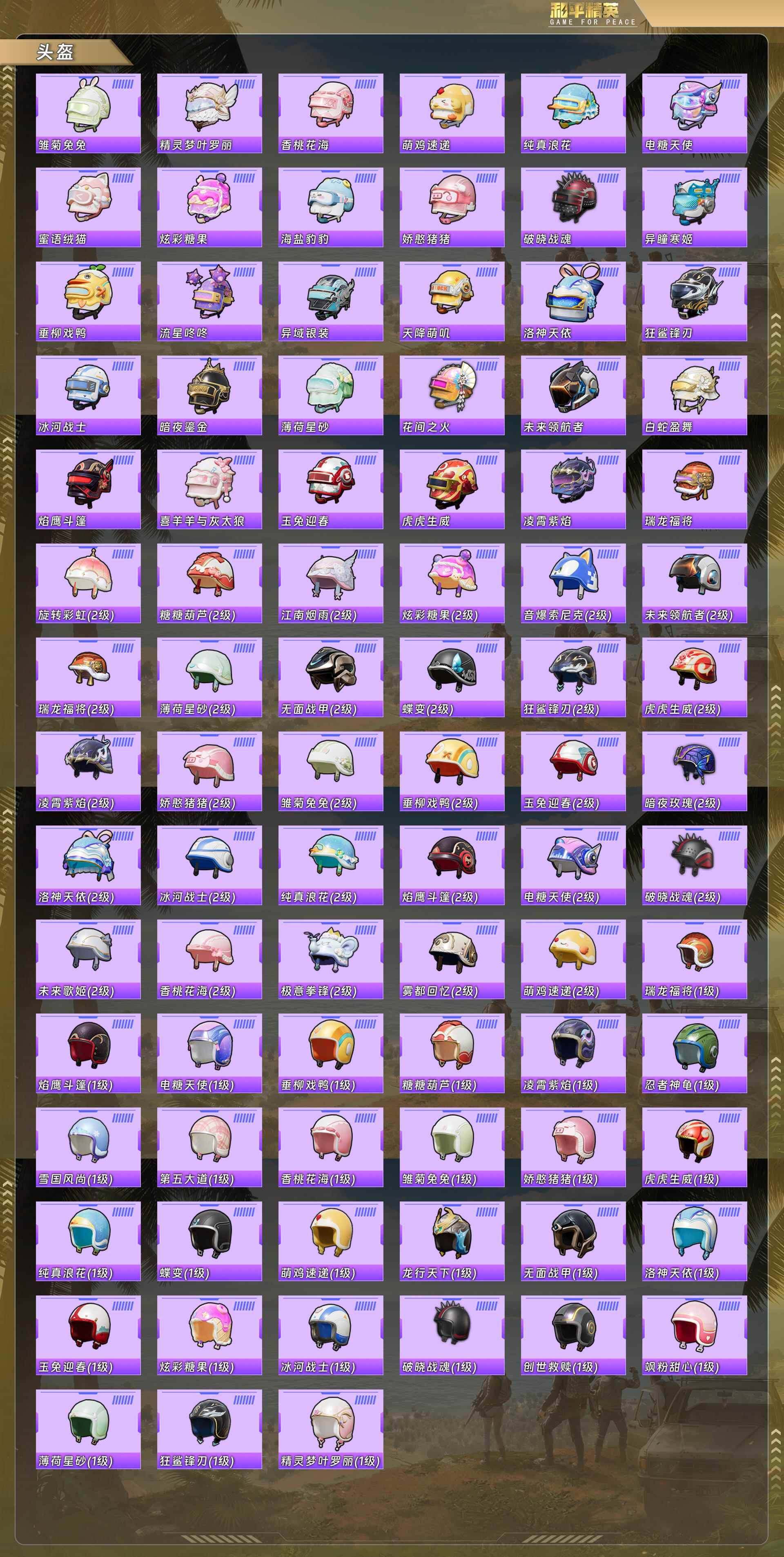 HPQM478347和平精英账号详情图9