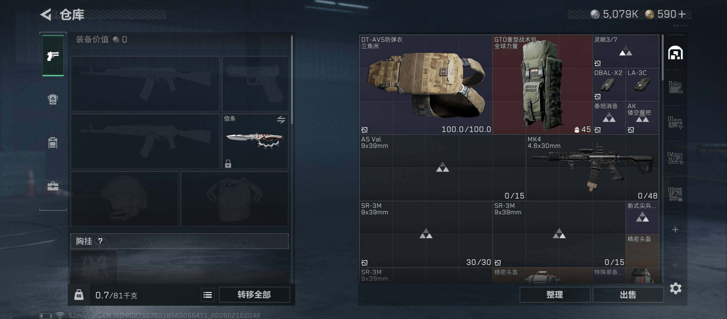 SJZCMW443500三角洲行动账号详情图14