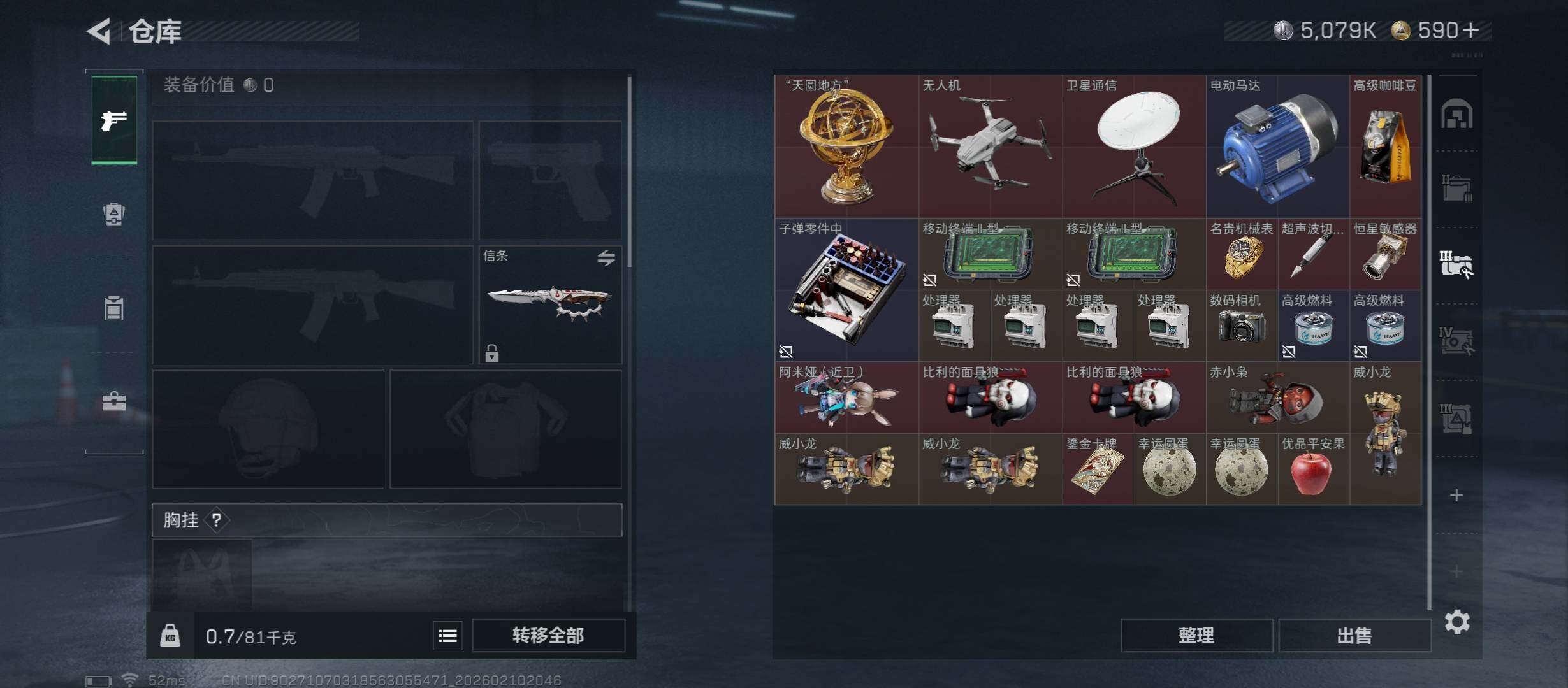 SJZCMW443500三角洲行动账号详情图16