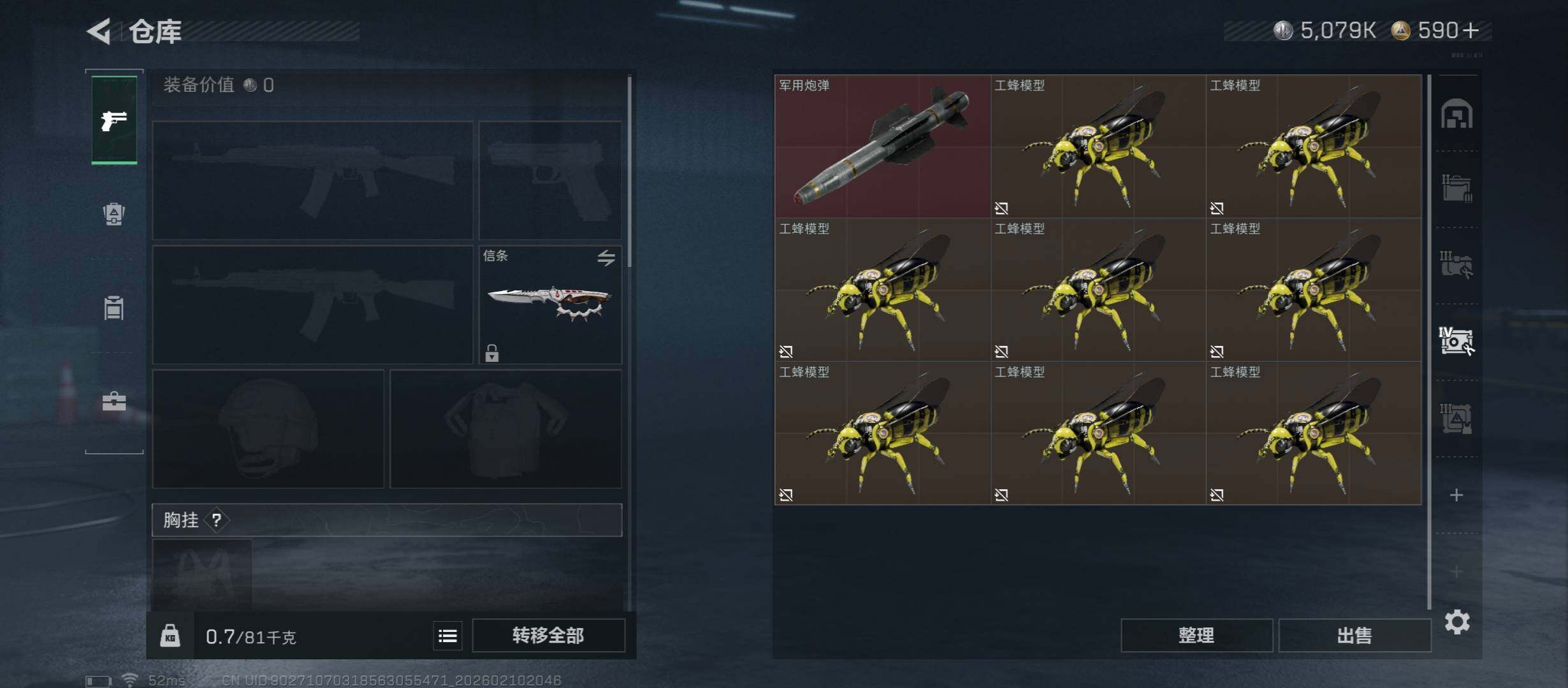 SJZCMW443500三角洲行动账号详情图17