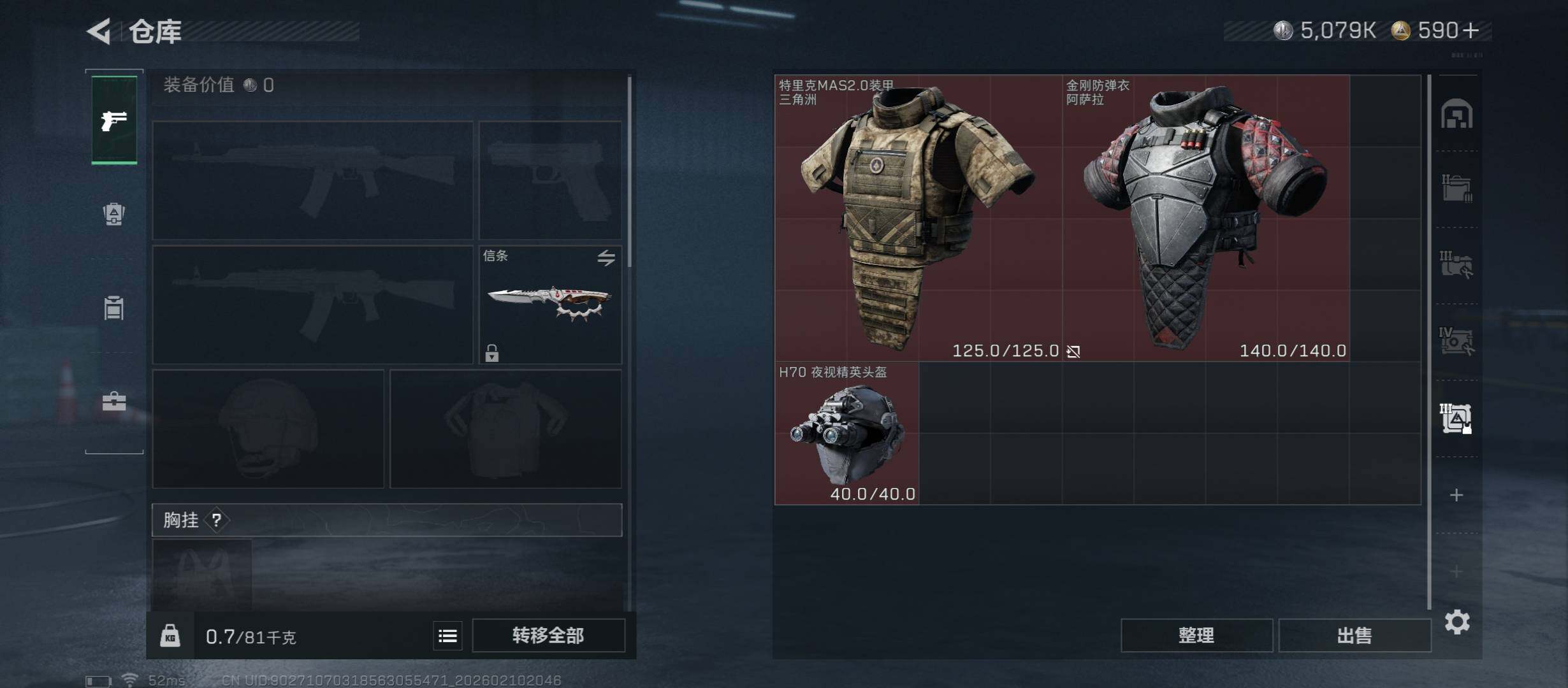 SJZCMW443500三角洲行动账号详情图18