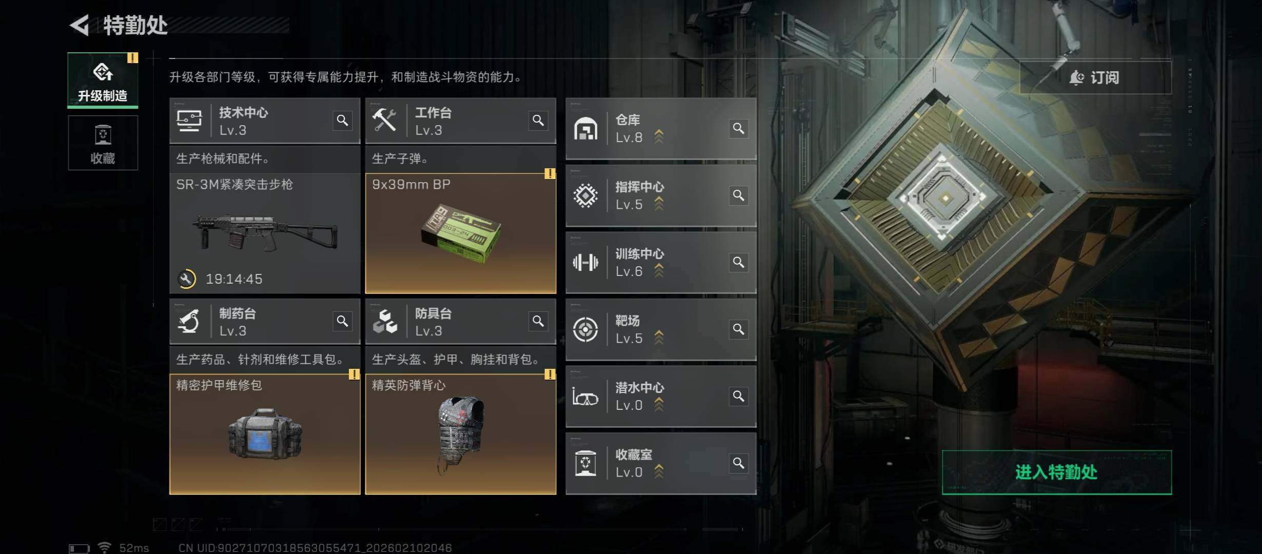 SJZCMW443500三角洲行动账号详情图6