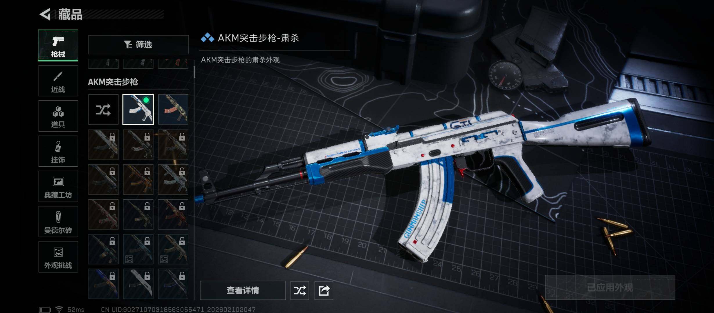 SJZCMW443500三角洲行动账号详情图11