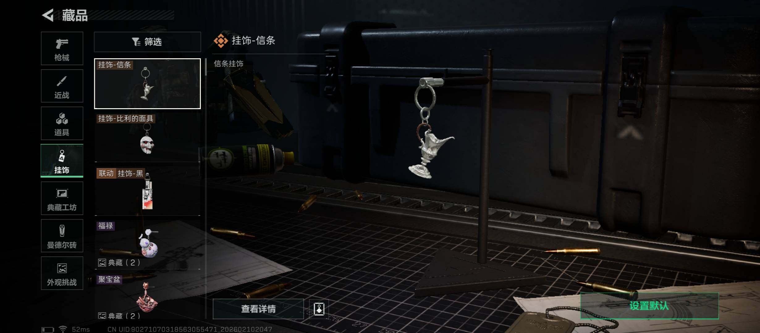 SJZCMW443500三角洲行动账号详情图12