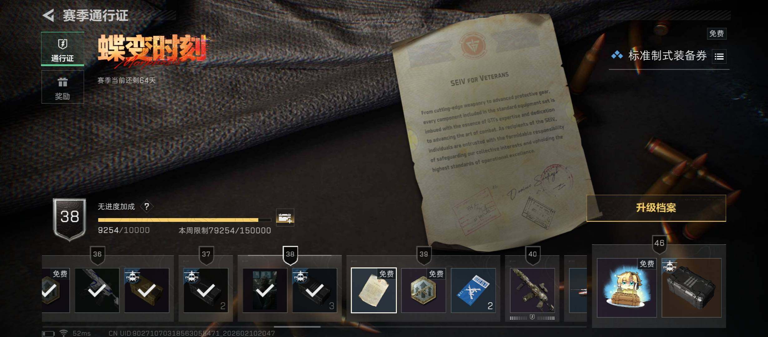 SJZCMW443500三角洲行动账号详情图19