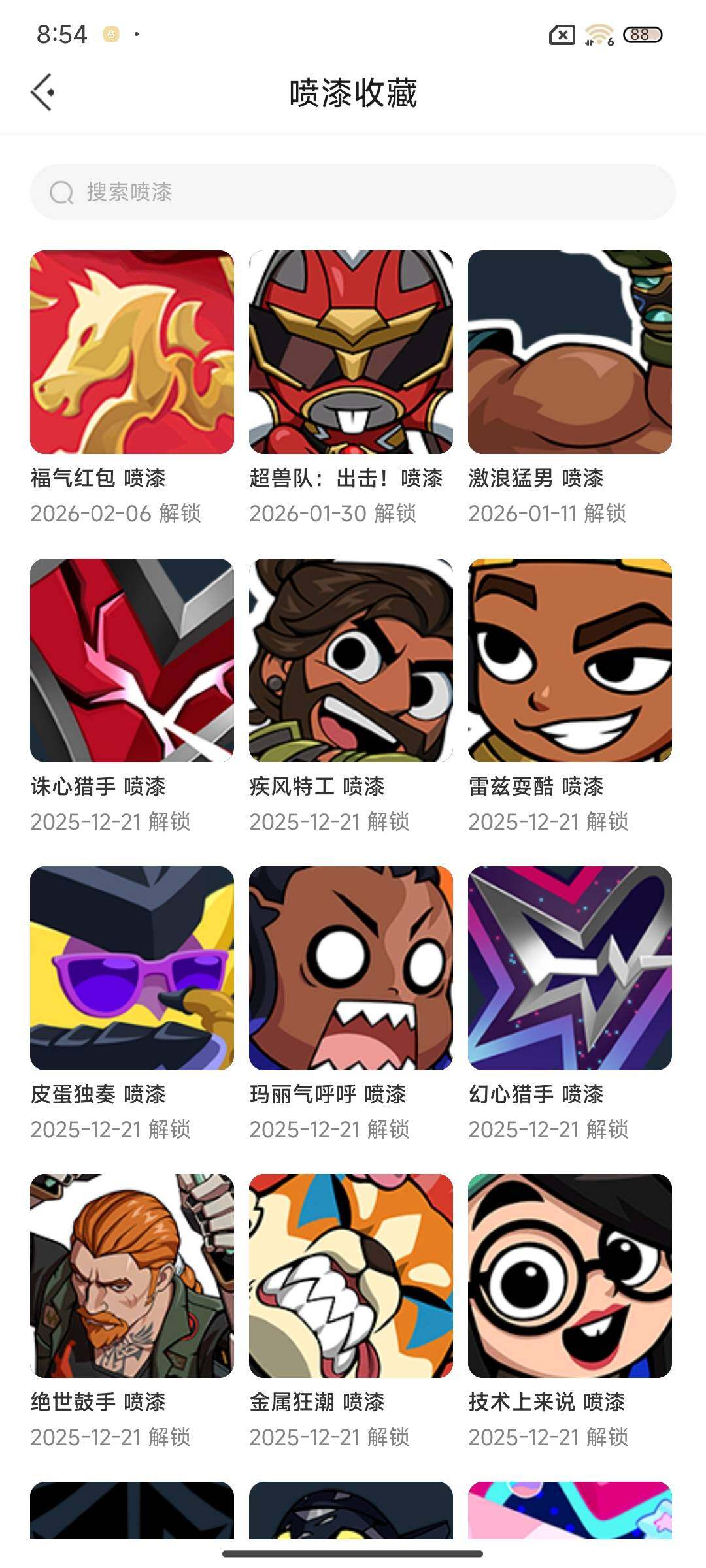 WWQEY412604无畏契约账号详情图6