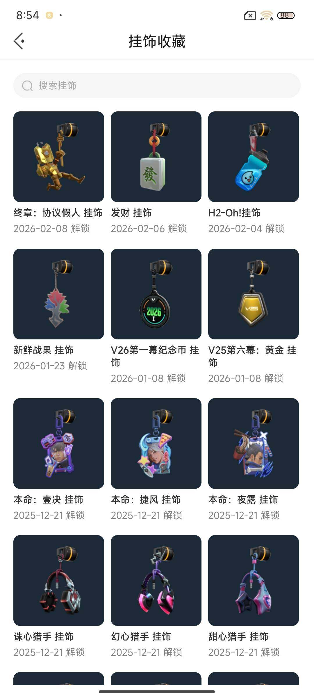 WWQEY412604无畏契约账号详情图7