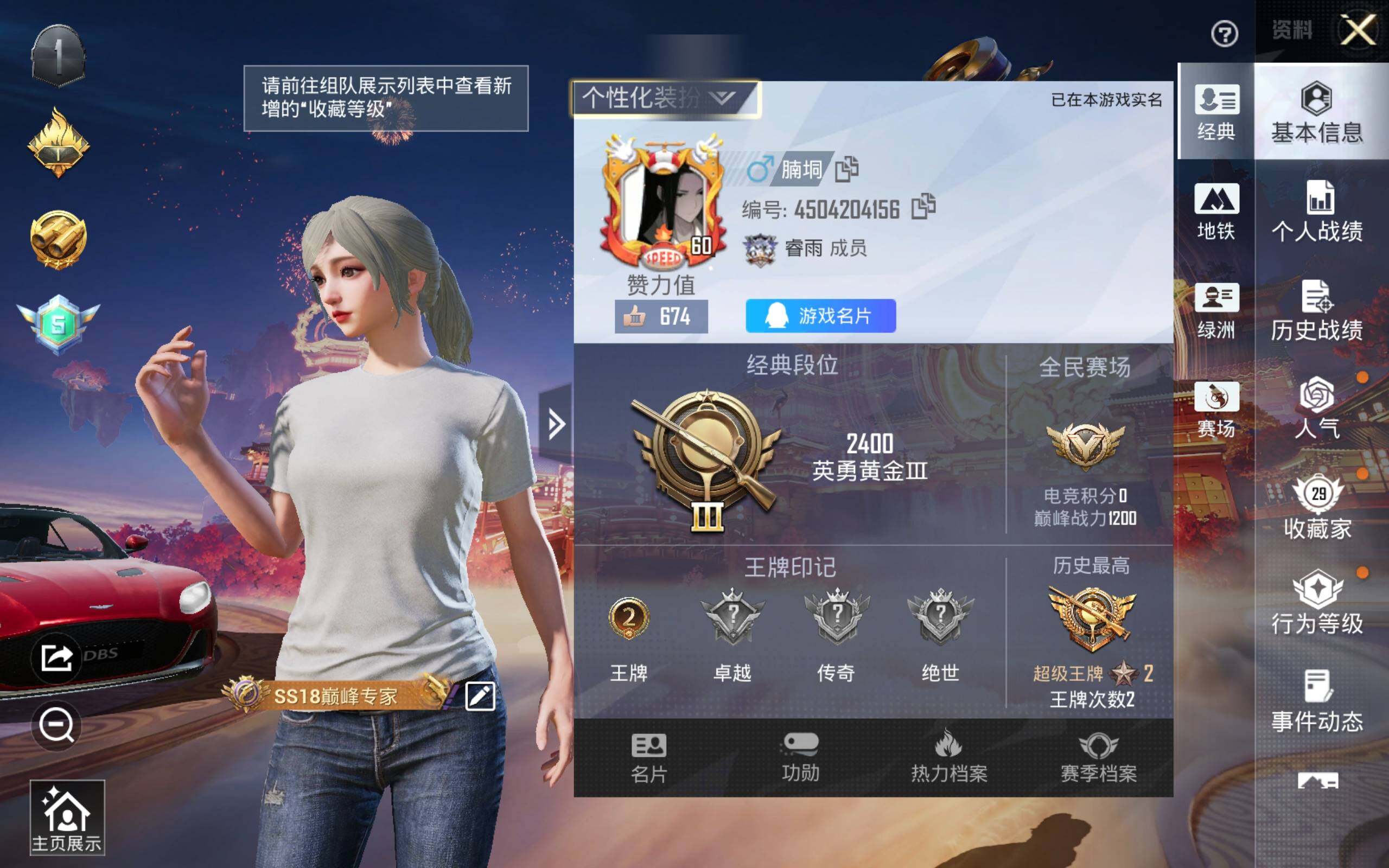 HPQM478645和平精英账号详情图3