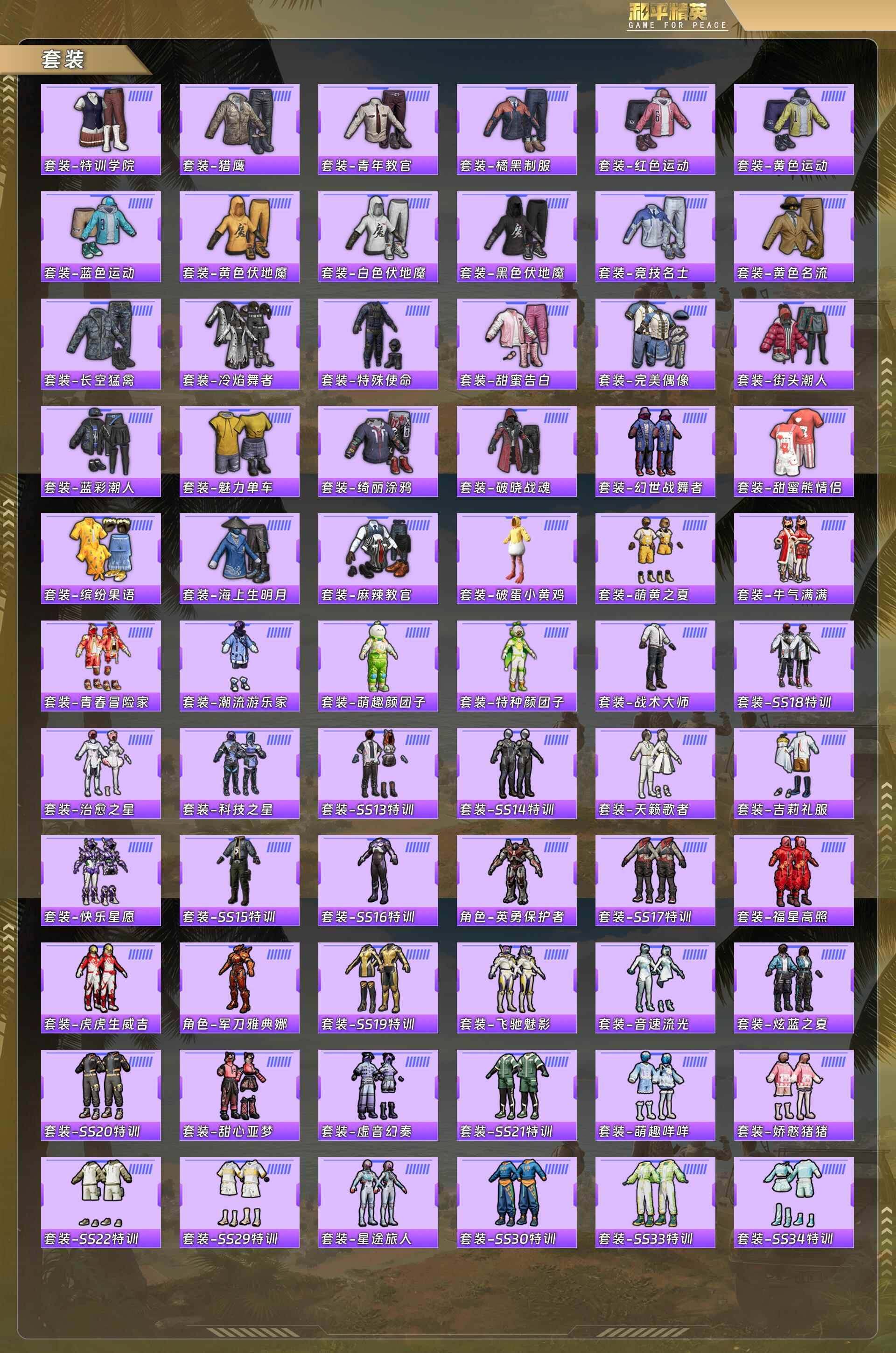 HPQM478645和平精英账号详情图6