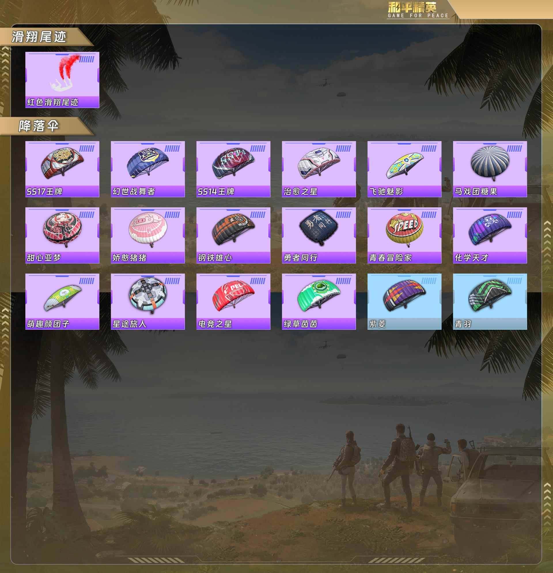 HPQM478645和平精英账号详情图8