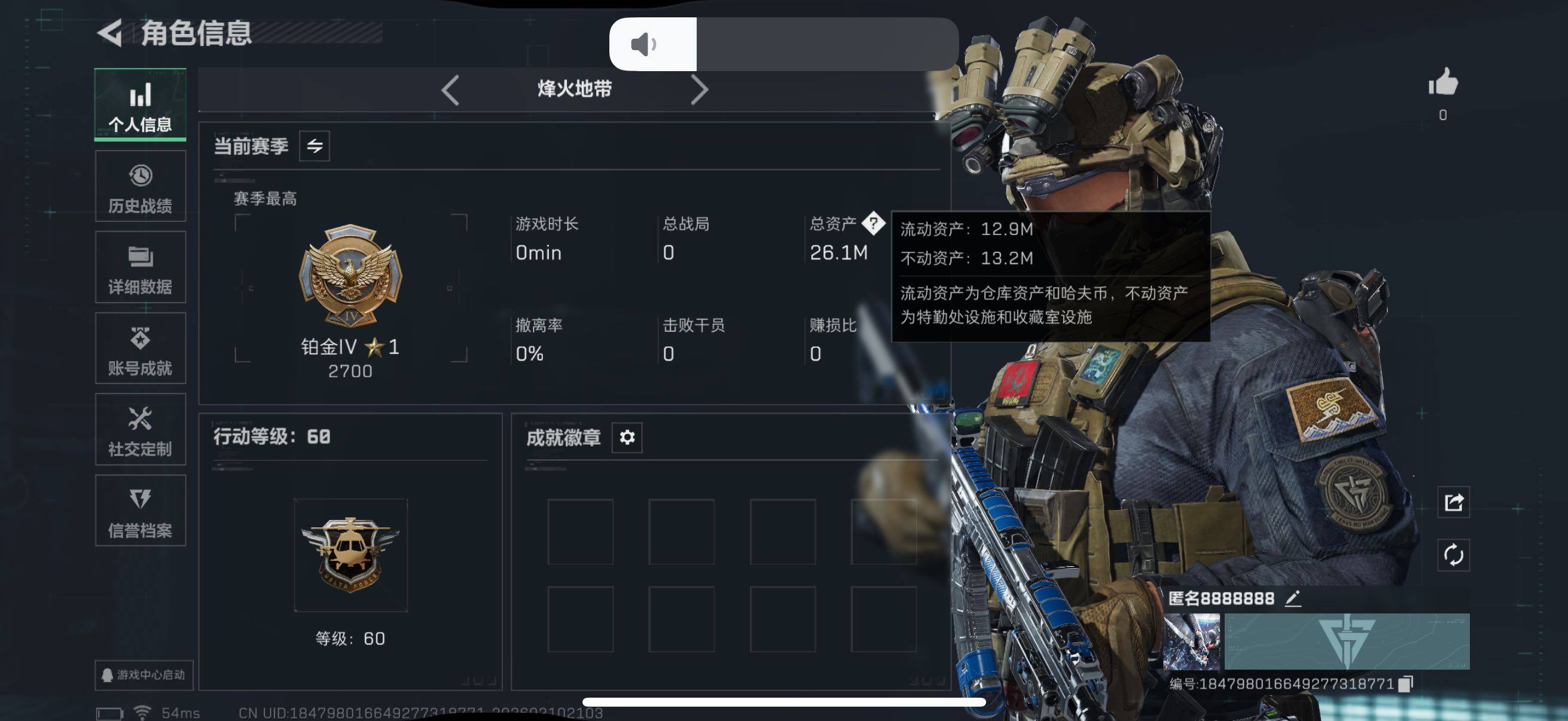 SJZCMW440363三角洲行动账号详情图4