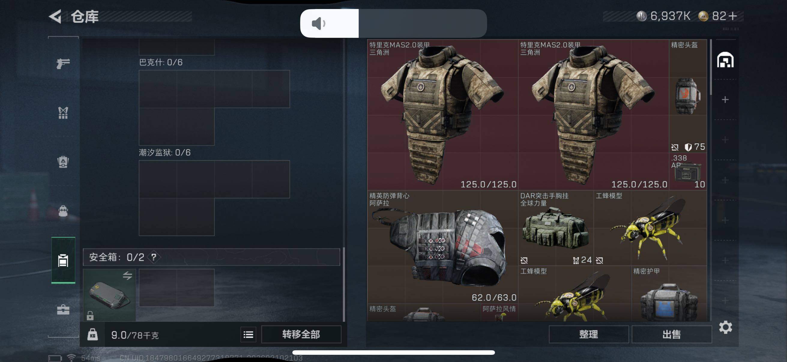 SJZCMW440363三角洲行动账号详情图6