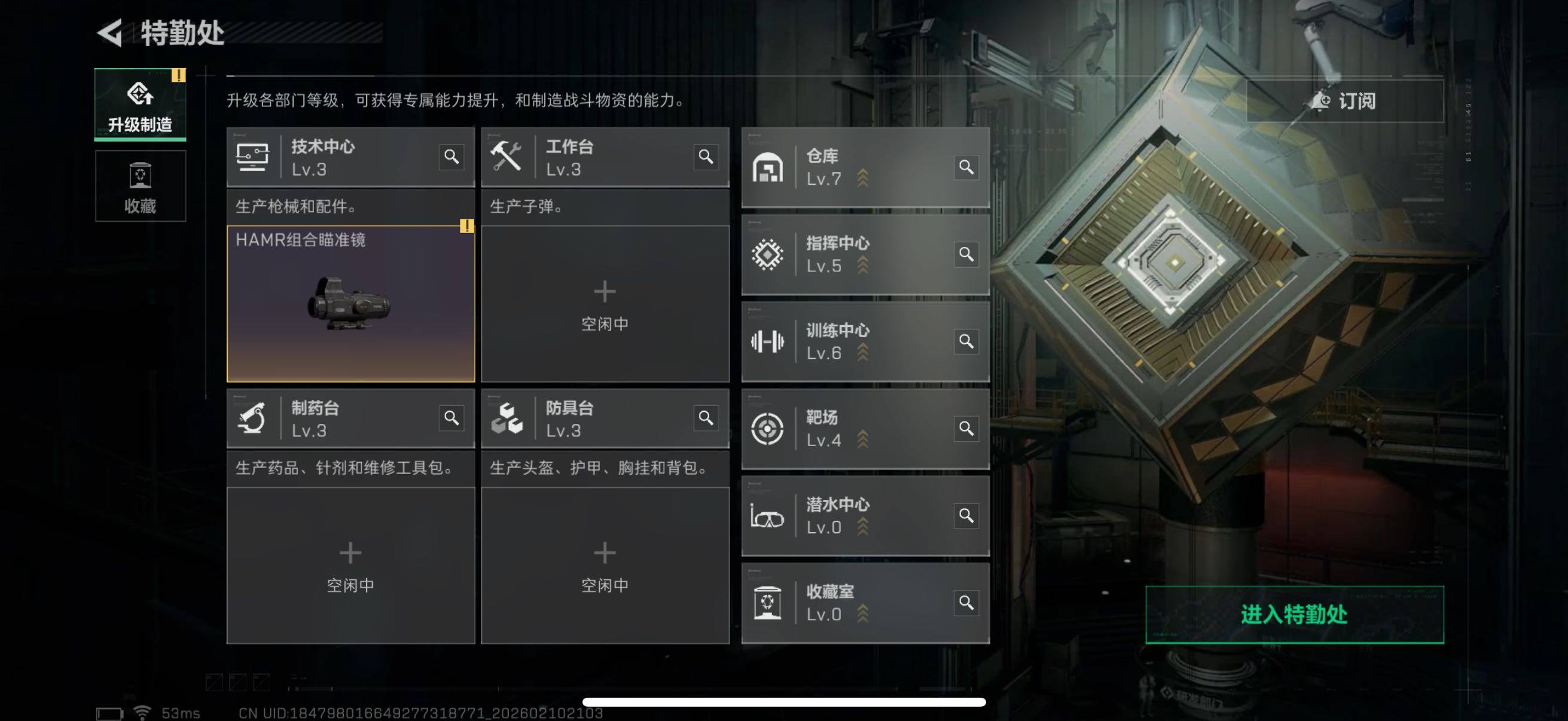 SJZCMW440363三角洲行动账号详情图7