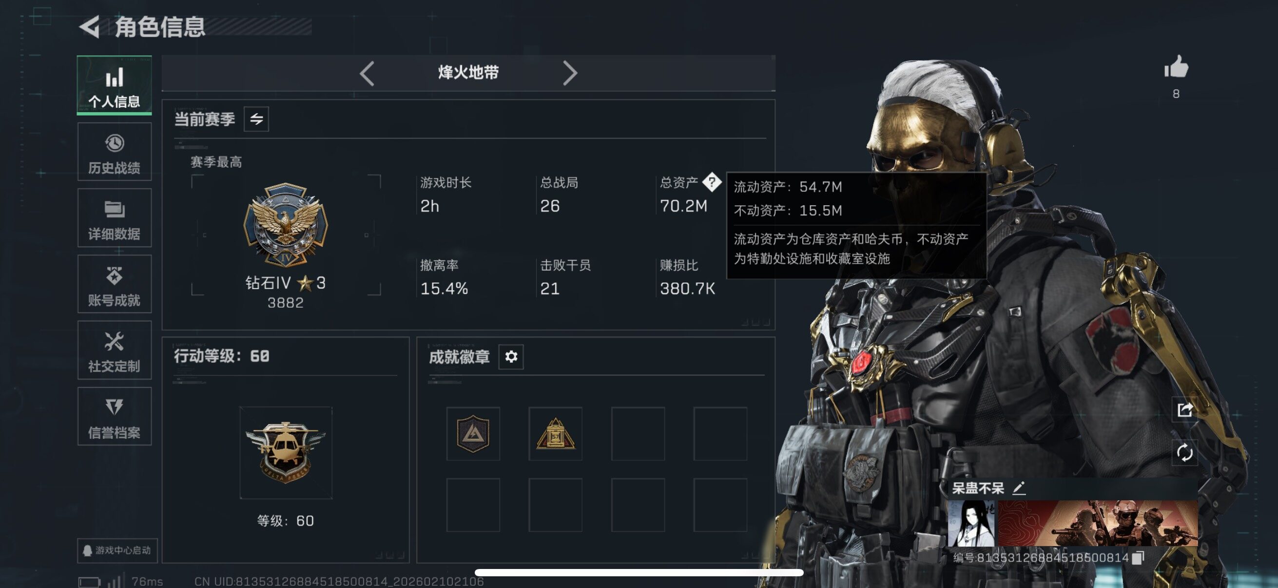 SJZCMW440365三角洲行动账号详情图4