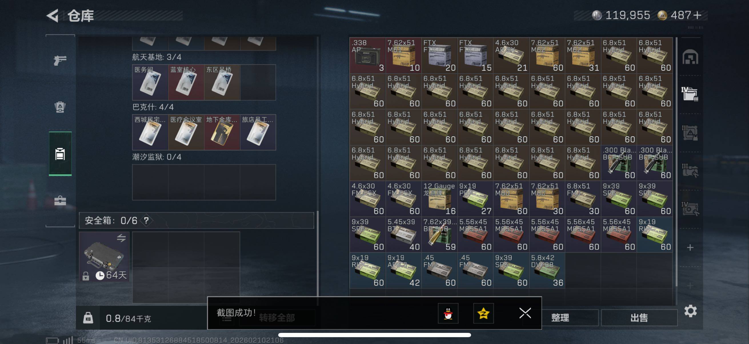 SJZCMW440365三角洲行动账号详情图7