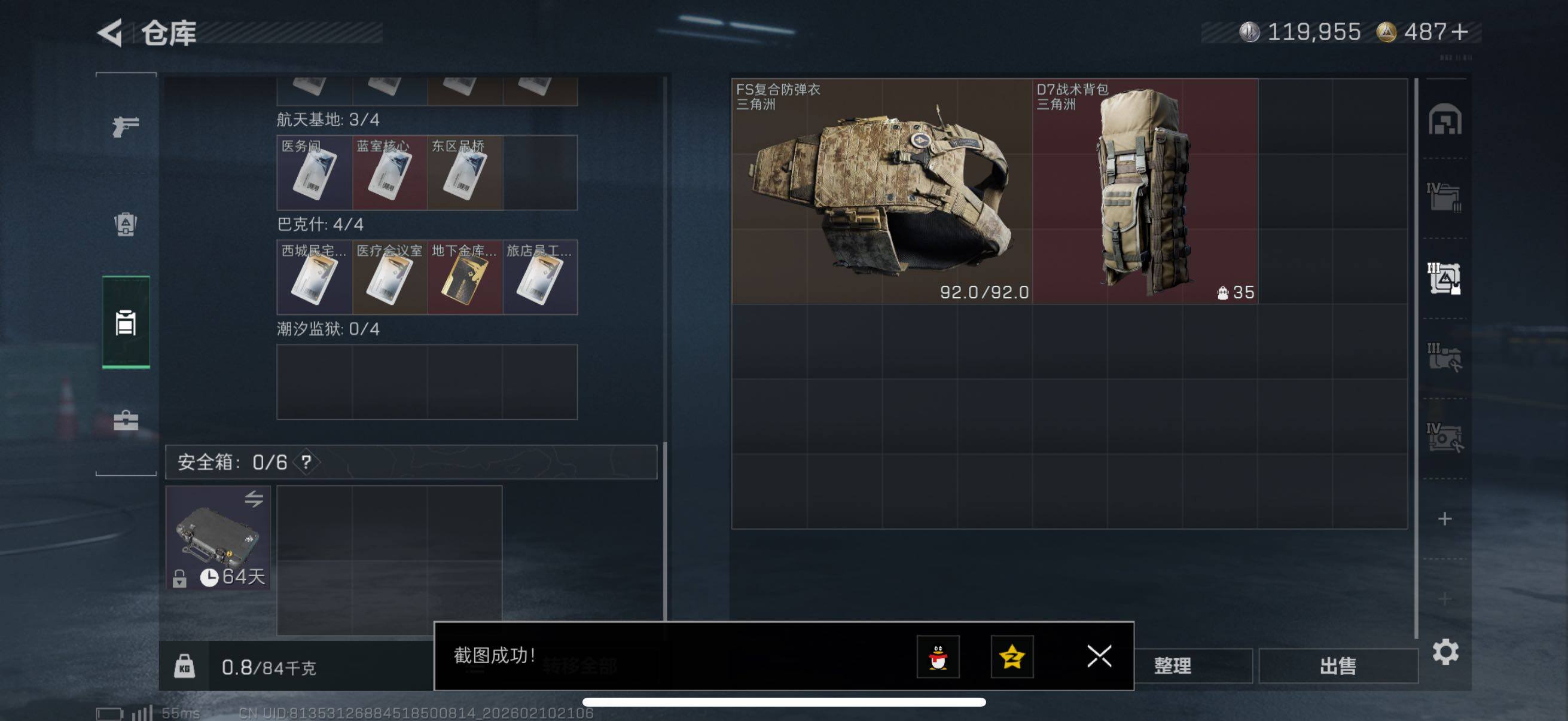 SJZCMW440365三角洲行动账号详情图8