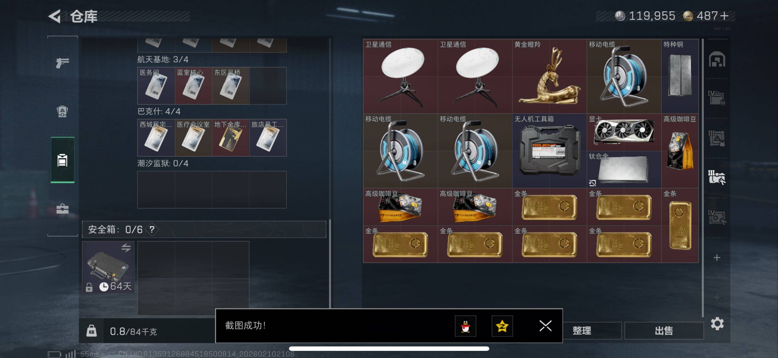 SJZCMW440365三角洲行动账号详情图11