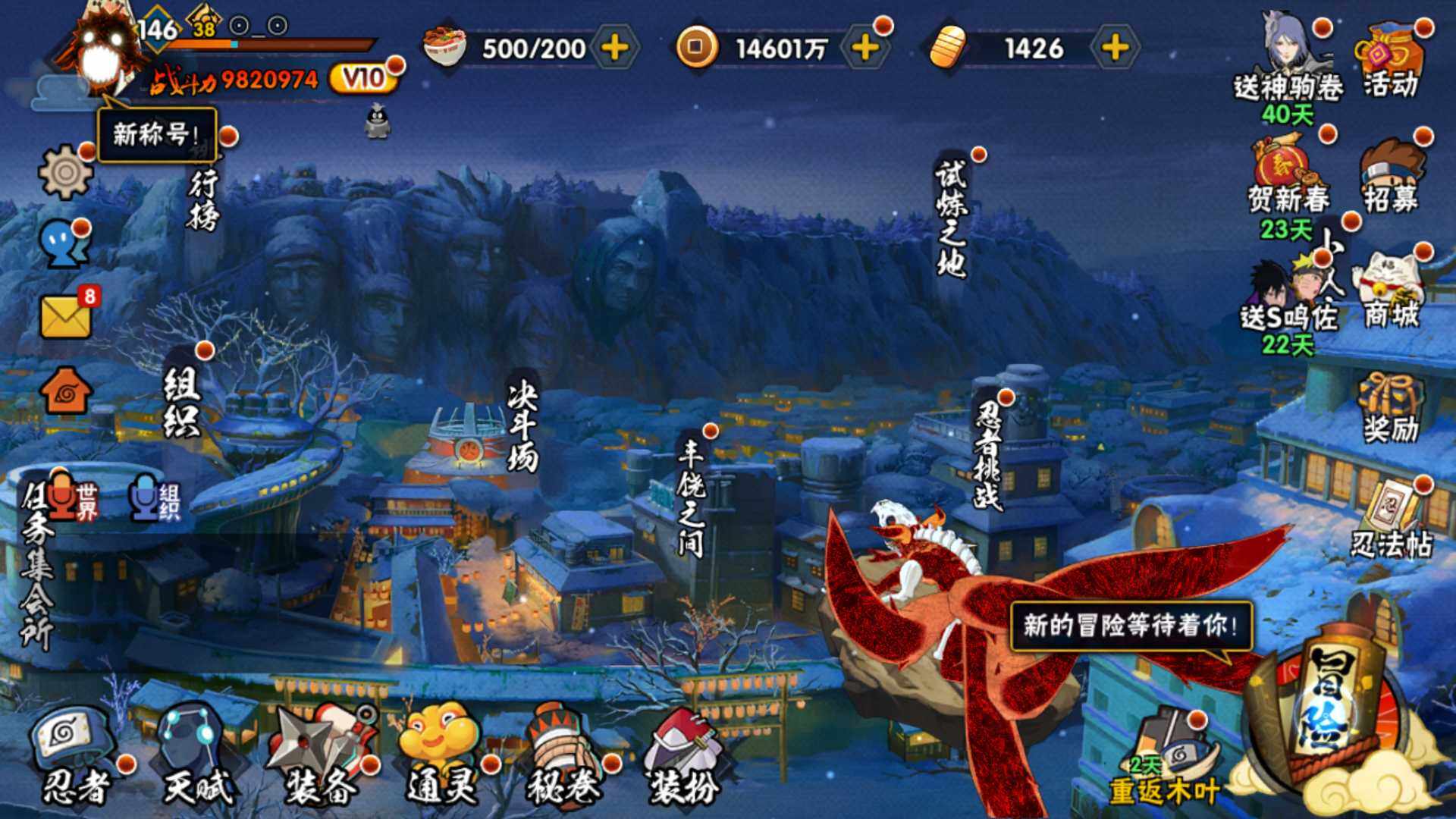 HYLFY410428火影忍者账号详情图3