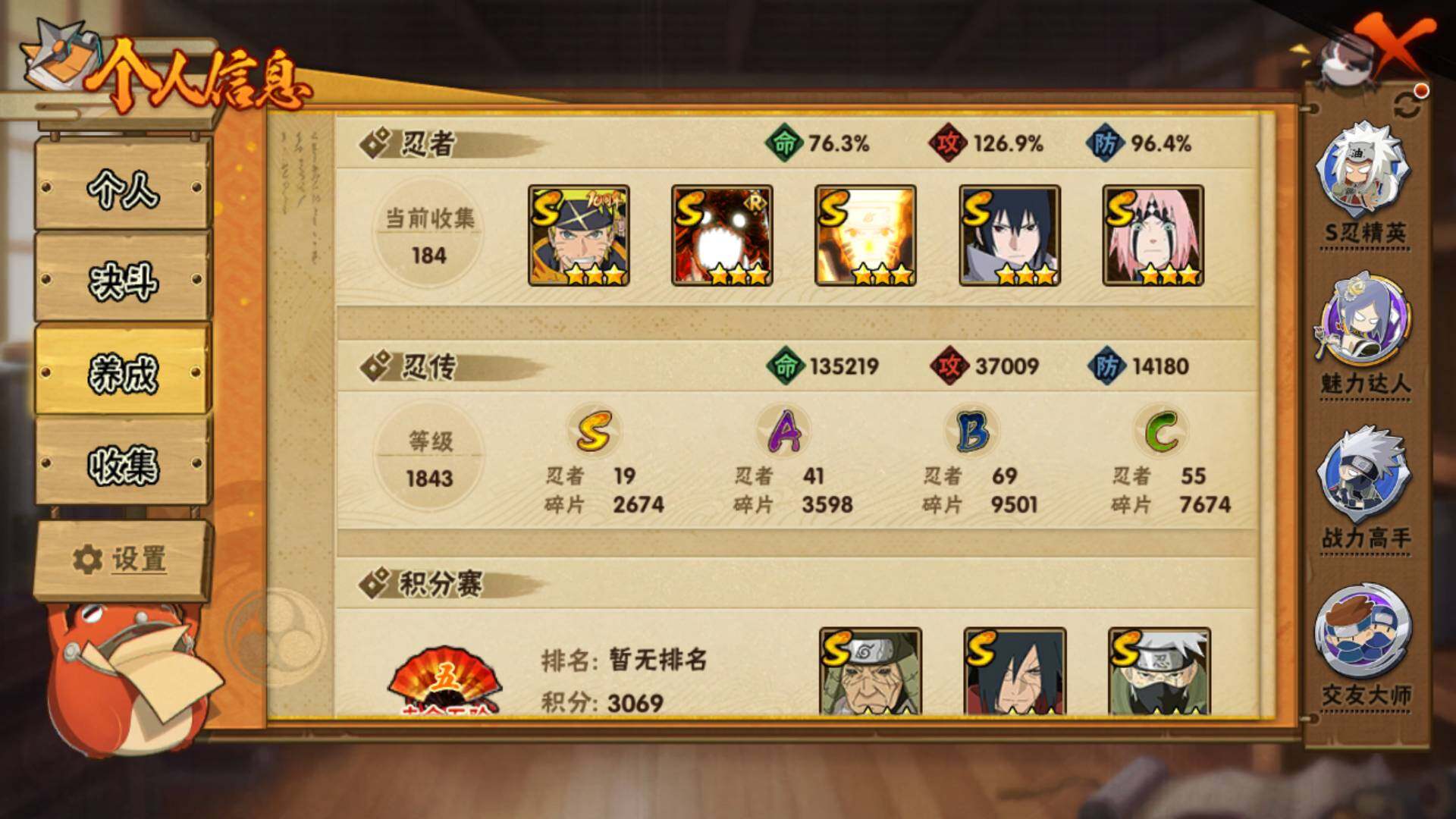 HYLFY410428火影忍者账号详情图4