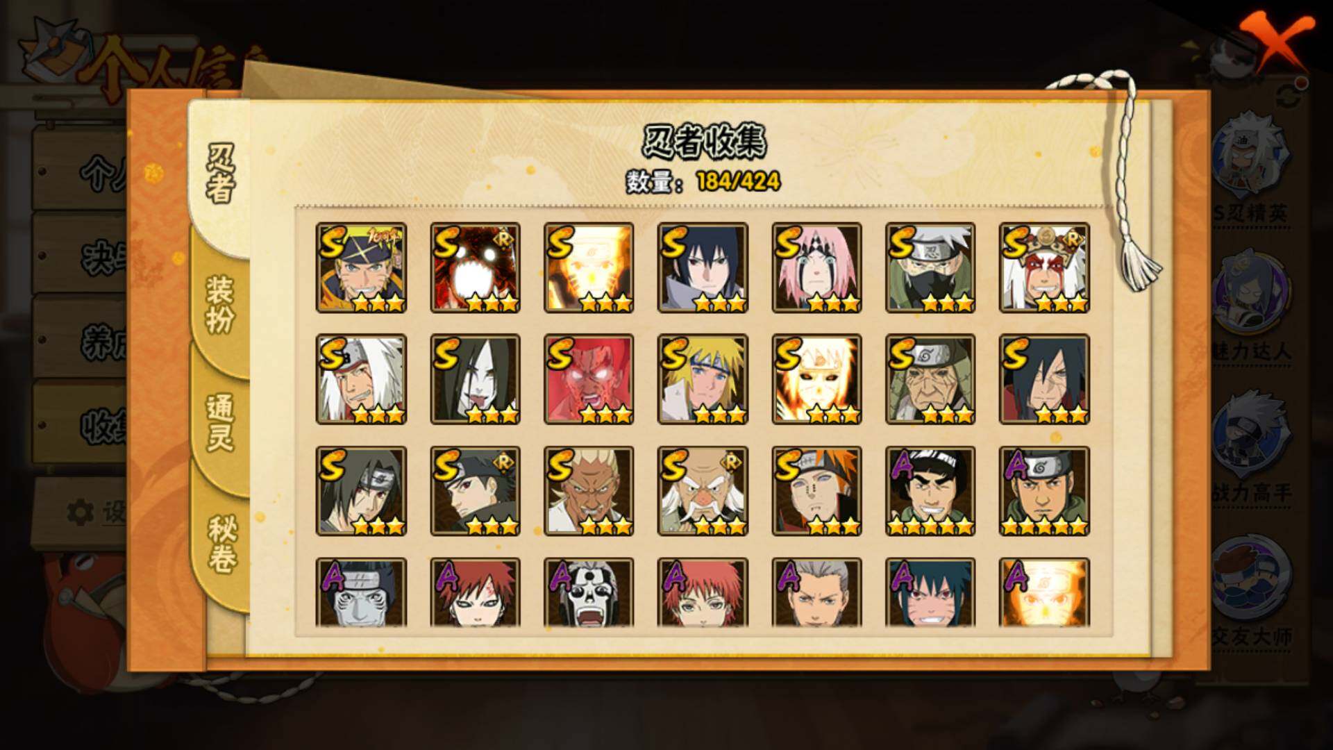 HYLFY410428火影忍者账号详情图5