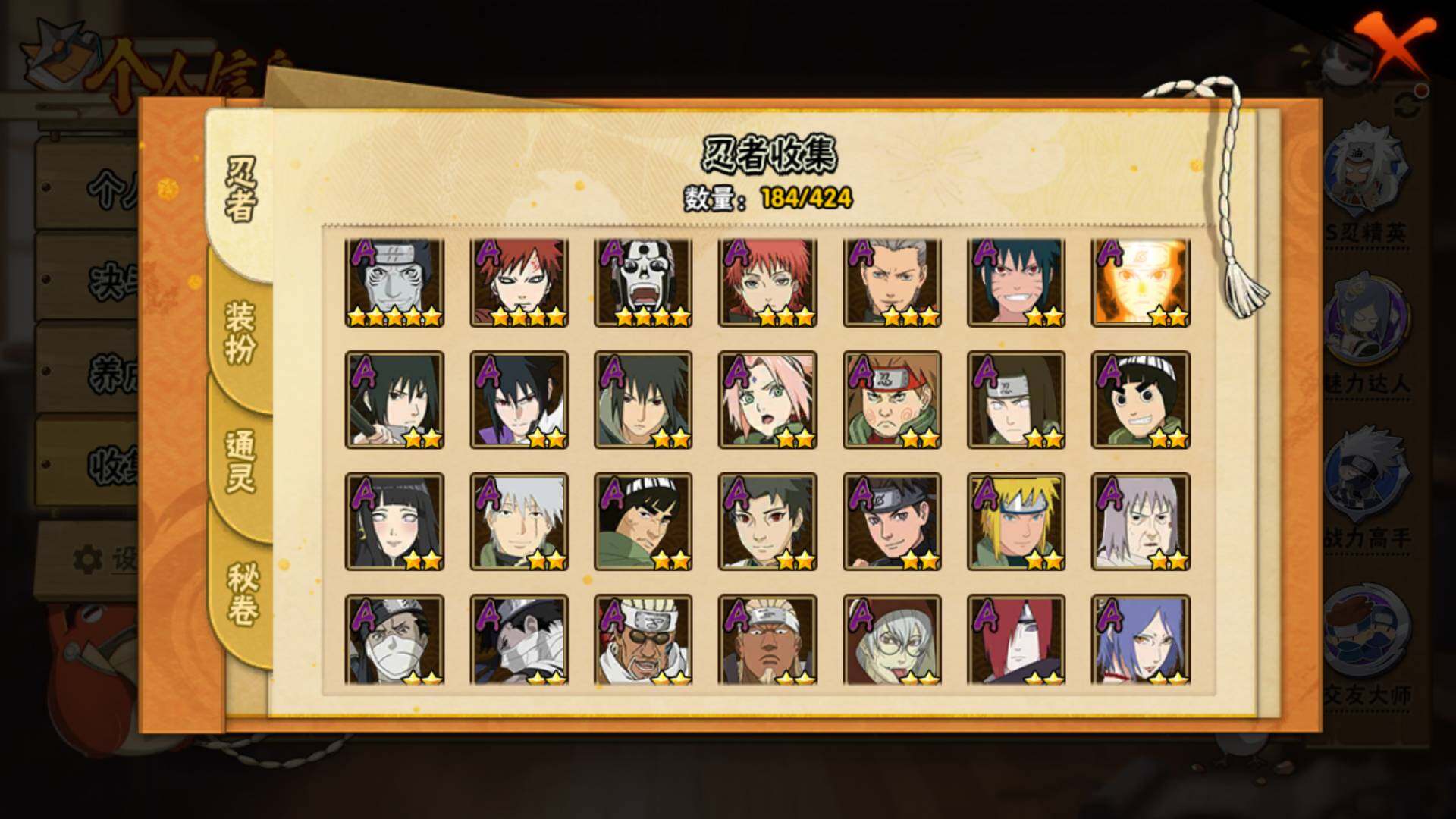 HYLFY410428火影忍者账号详情图6